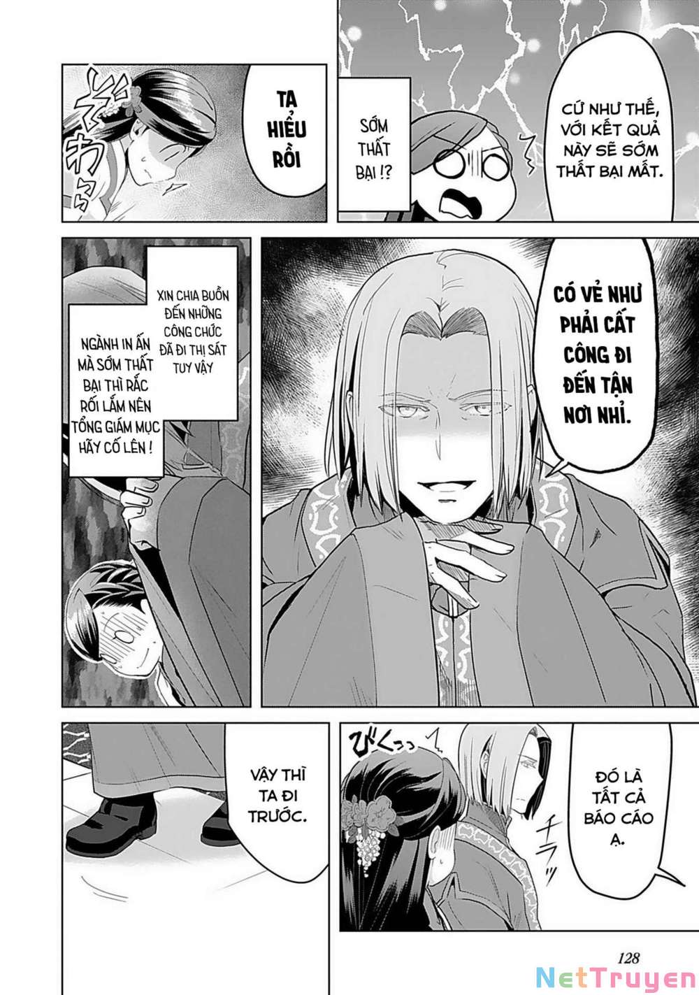 Honzuki No Gekokujou : Dai 3-Bu Ryouchi Ni Hon O Hirogeyou ! Chapter 5 - Trang 16