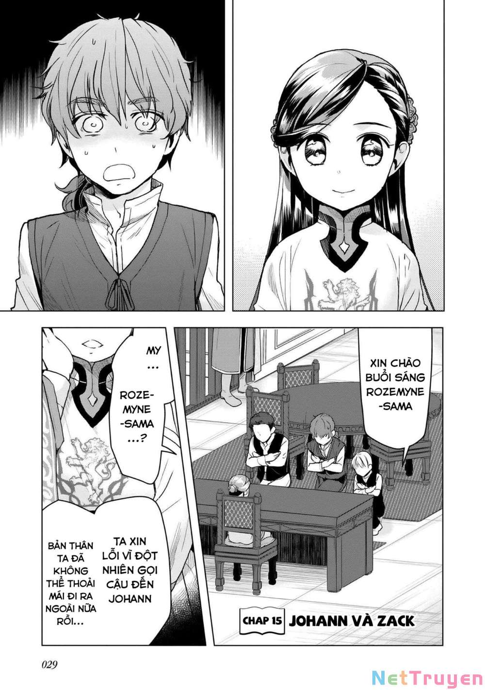 Honzuki No Gekokujou : Dai 3-Bu Ryouchi Ni Hon O Hirogeyou ! Chapter 15 - Trang 1