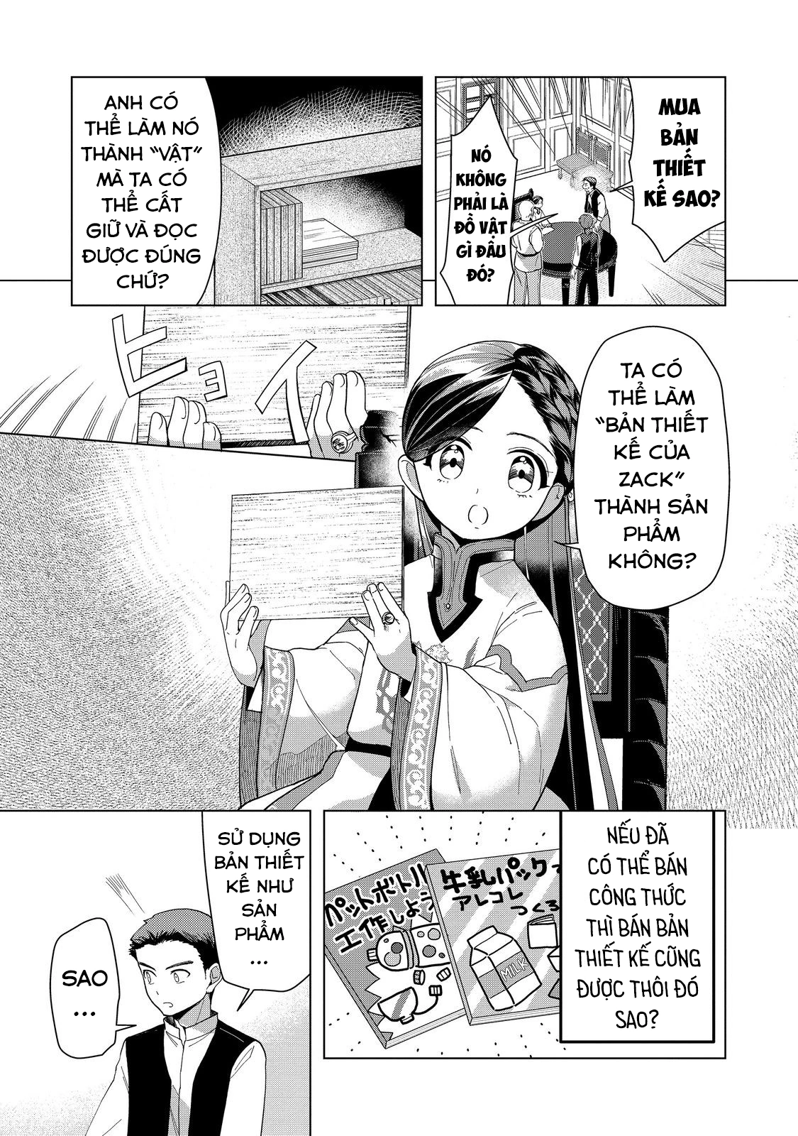 Honzuki No Gekokujou : Dai 3-Bu Ryouchi Ni Hon O Hirogeyou ! Chapter 43 - Trang 17
