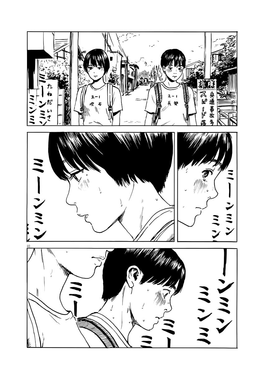 Đường Mòn Máu Chapter 3 - Trang 11