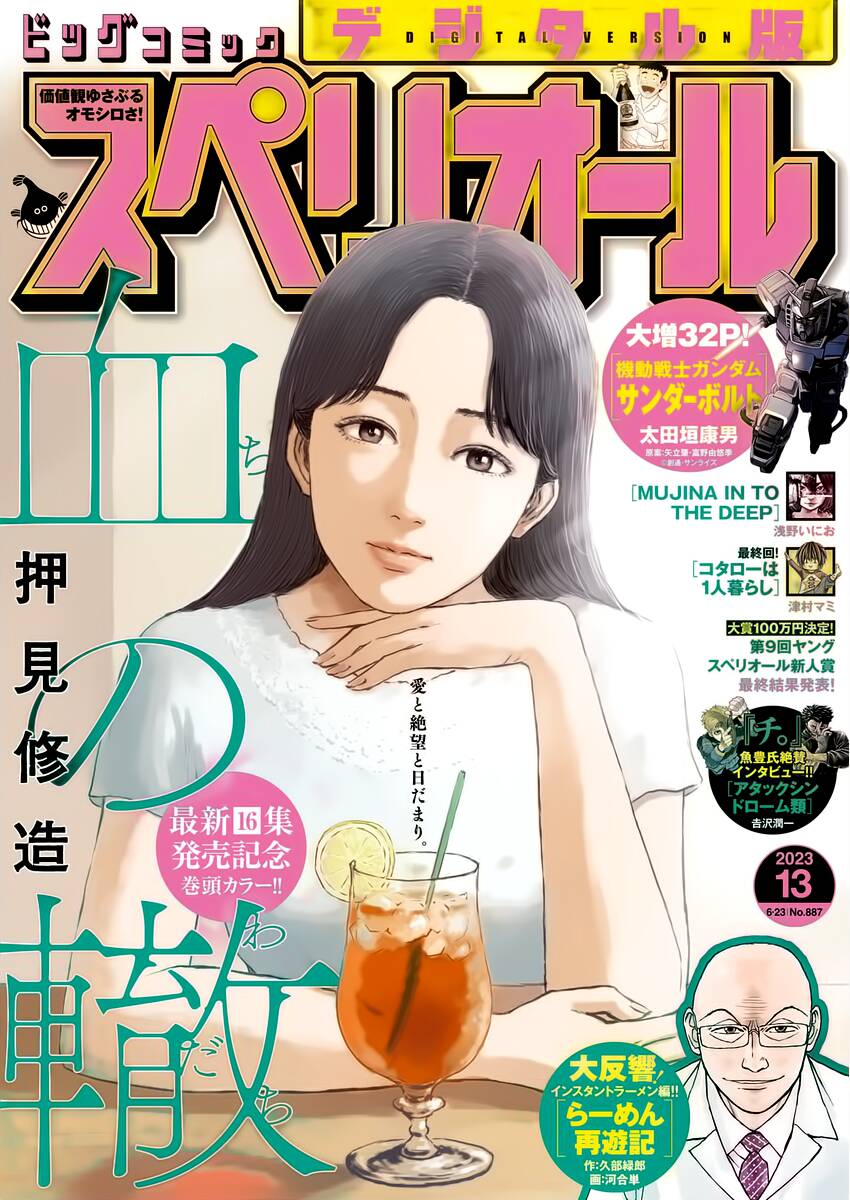 Đường Mòn Máu Chapter 147 - Trang 1
