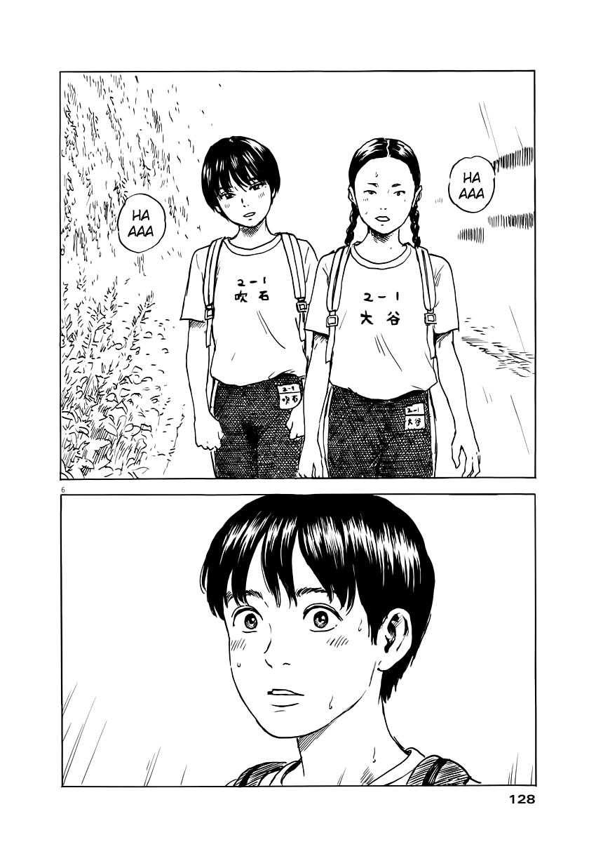 Đường Mòn Máu Chapter 3 - Trang 7