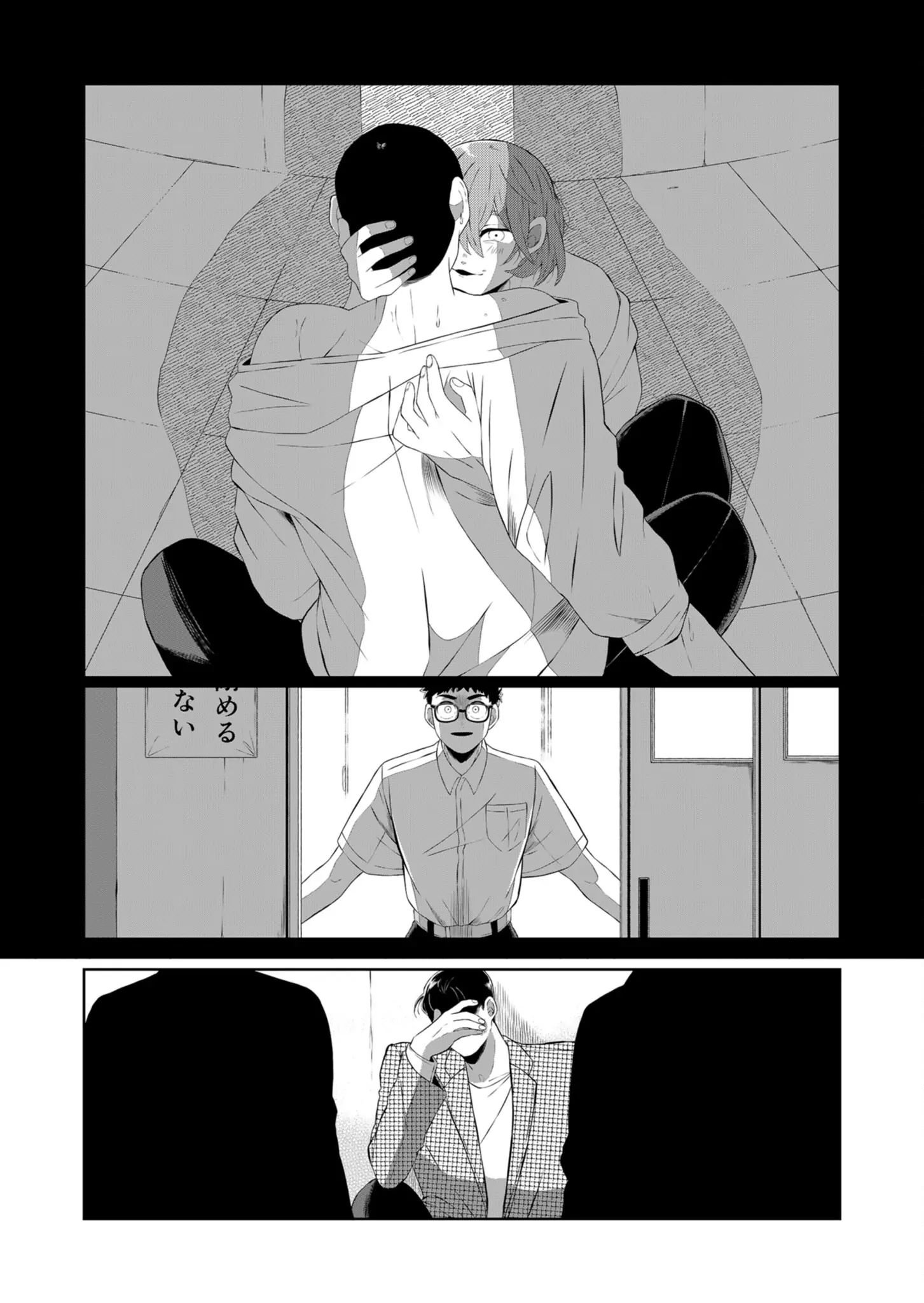 Thứ Đã Từng Là Anh Trai Tôi Chapter 42 - Trang 6