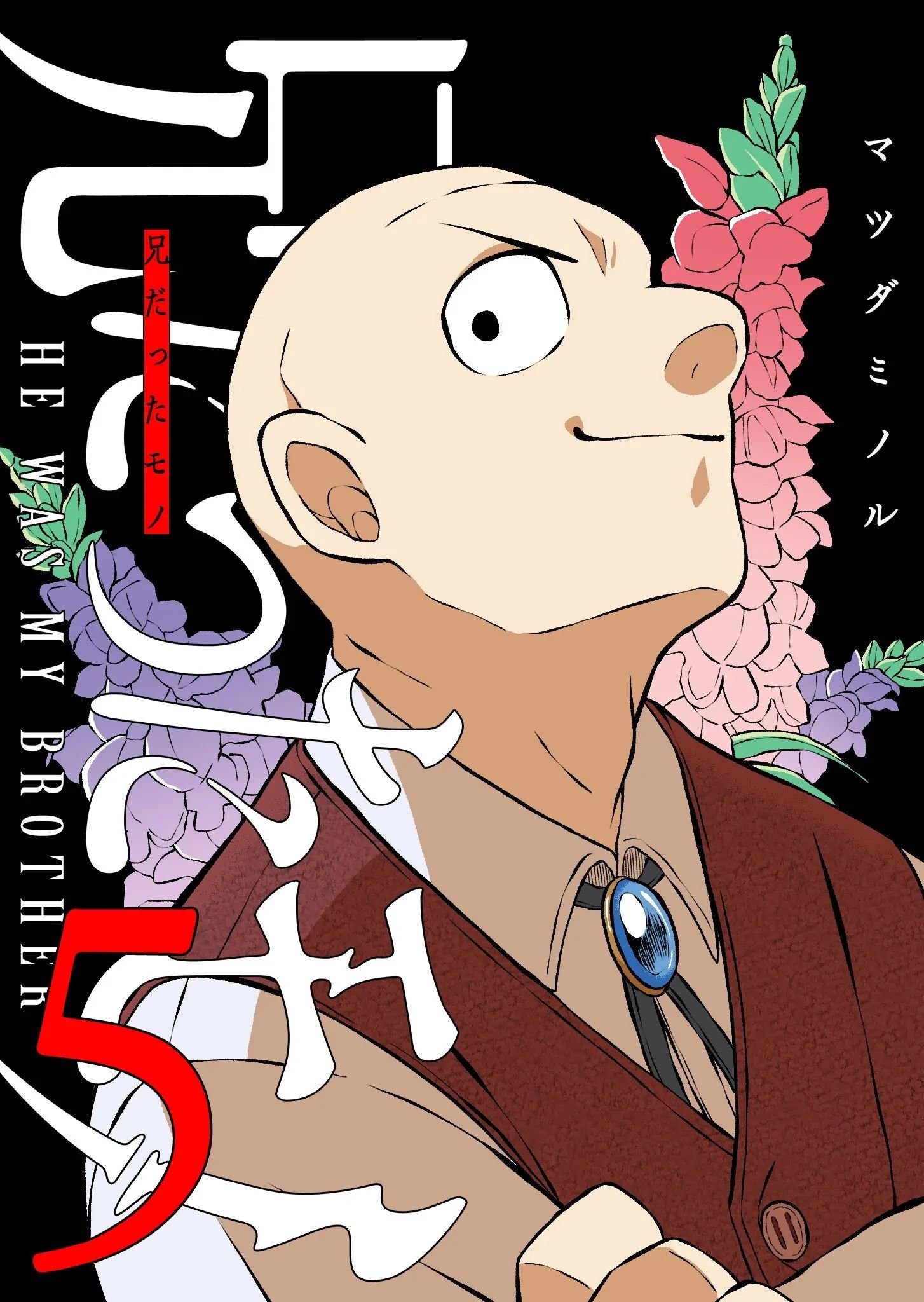 Thứ Đã Từng Là Anh Trai Tôi Chapter 45 - Trang 1