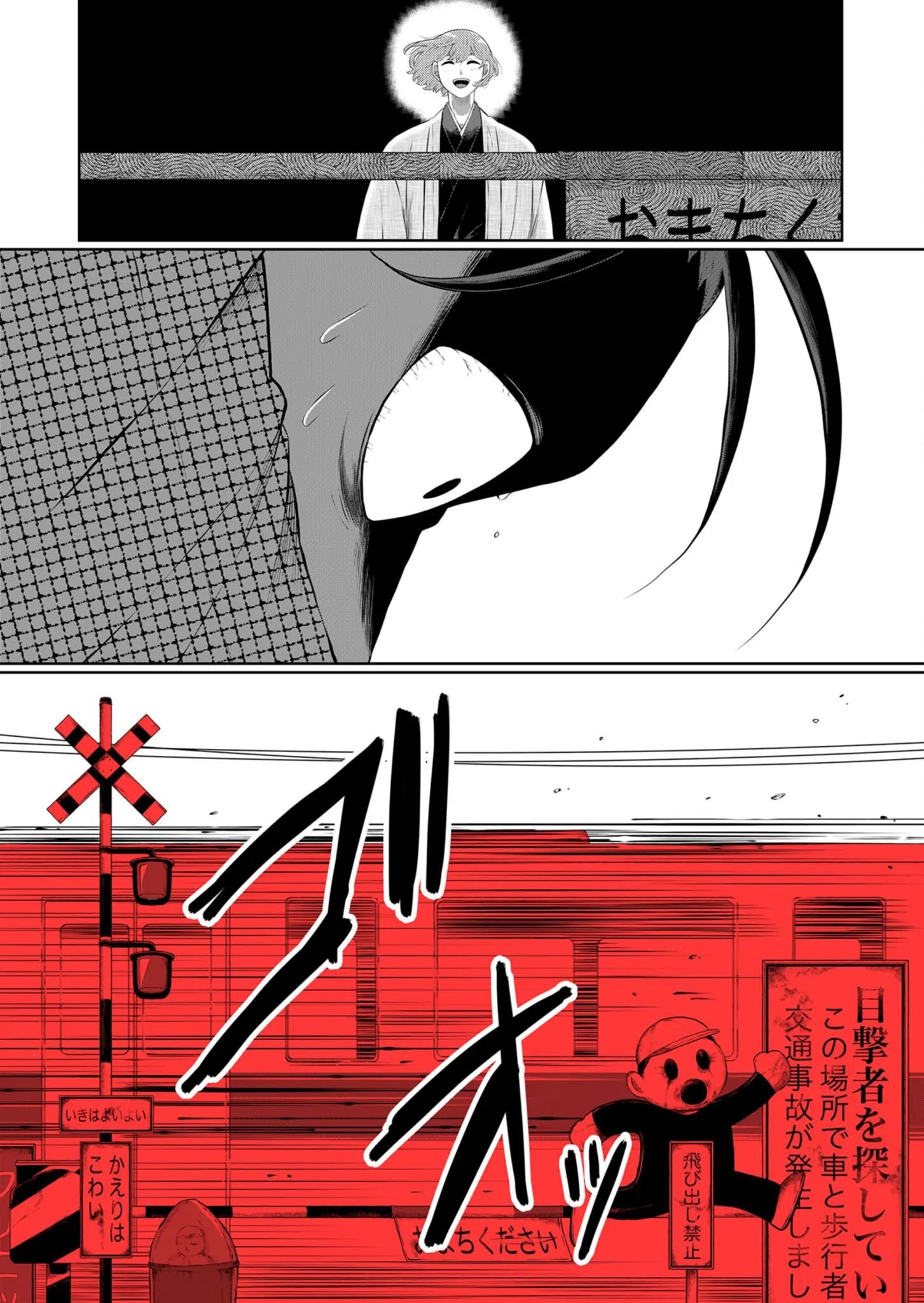 Thứ Đã Từng Là Anh Trai Tôi Chapter 43 - Trang 14