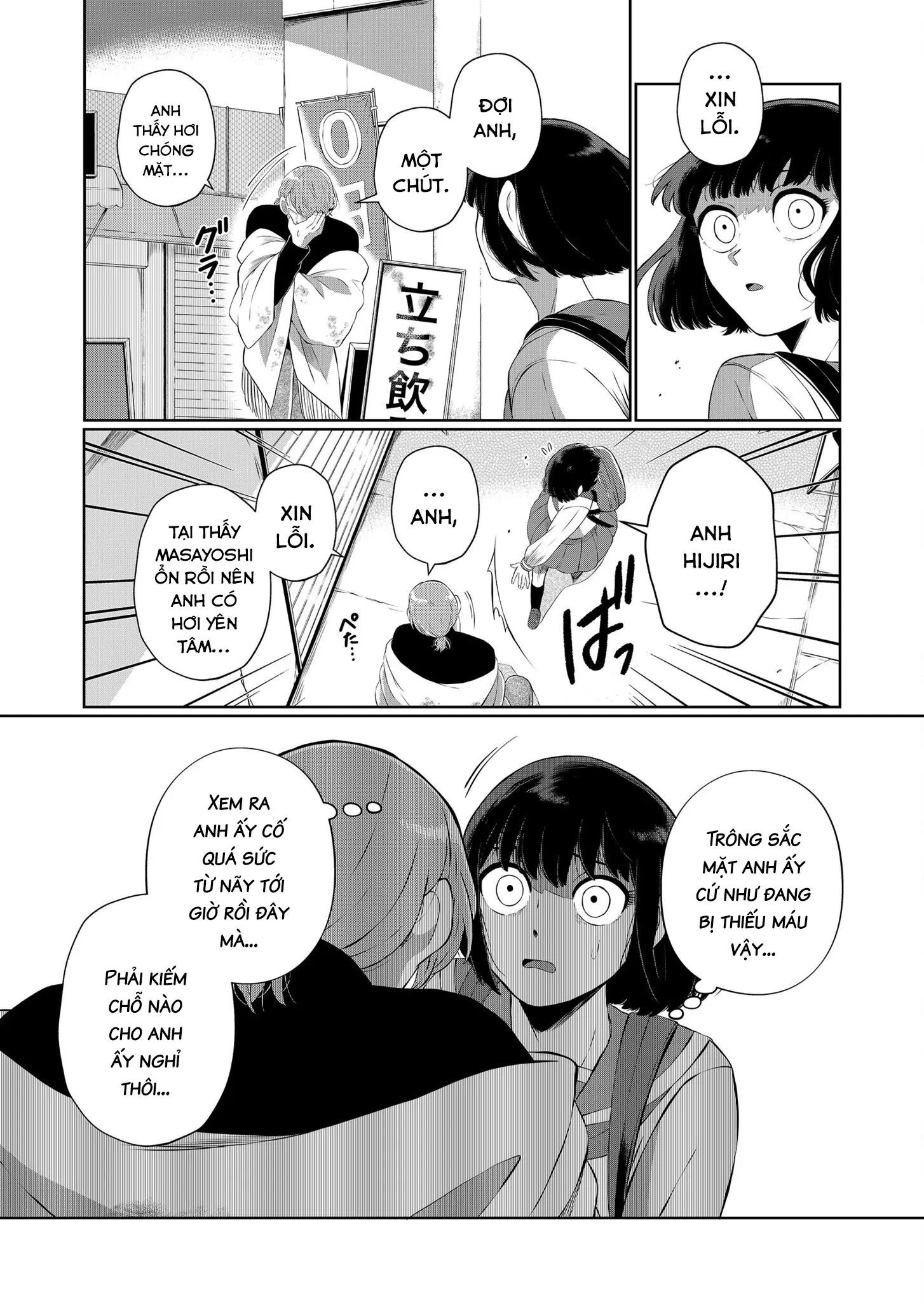 Thứ Đã Từng Là Anh Trai Tôi Chapter 49 - Trang 3