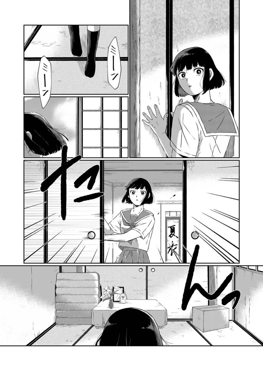 Thứ Đã Từng Là Anh Trai Tôi Chapter 1 - Trang 15