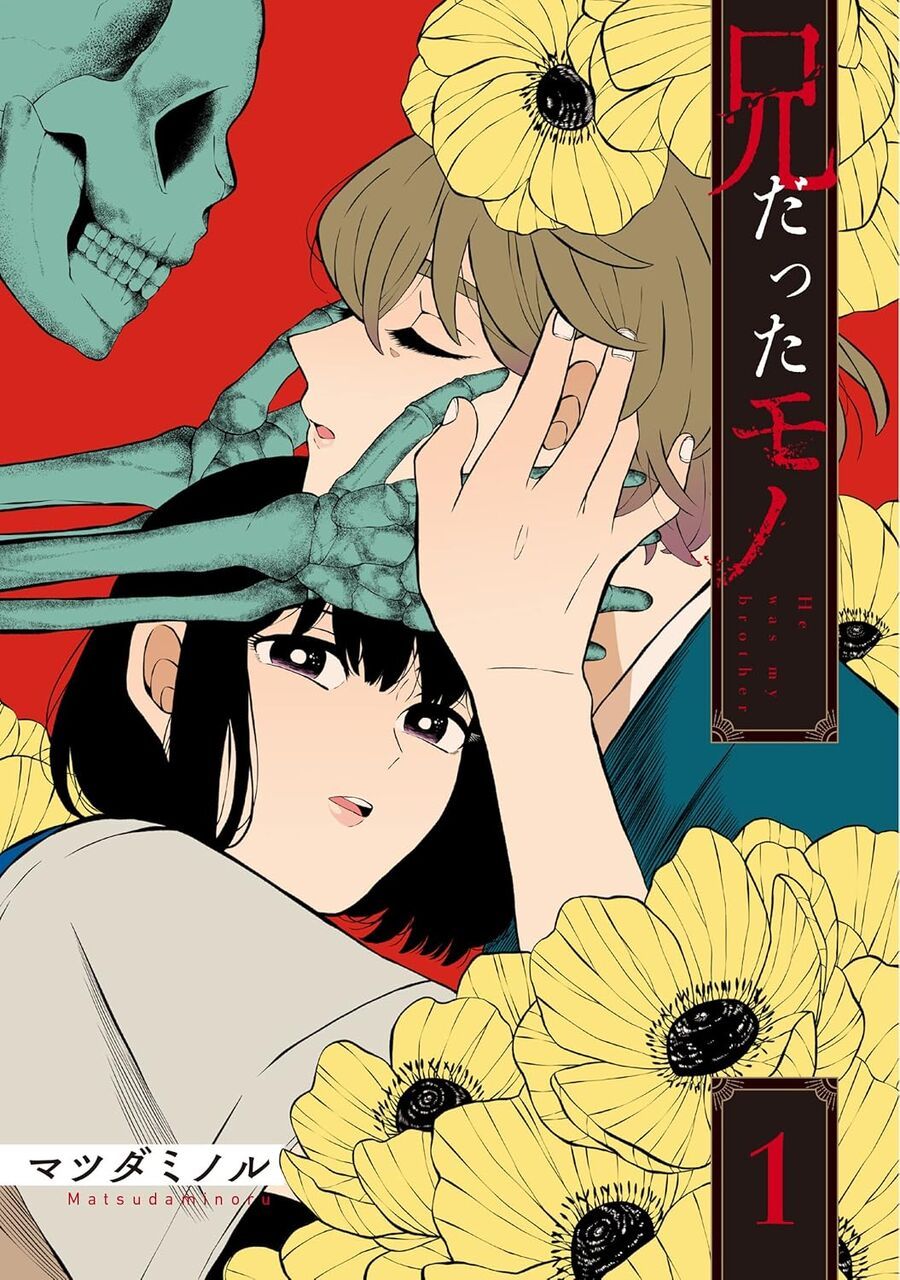 Thứ Đã Từng Là Anh Trai Tôi Chapter 1 - Trang 2