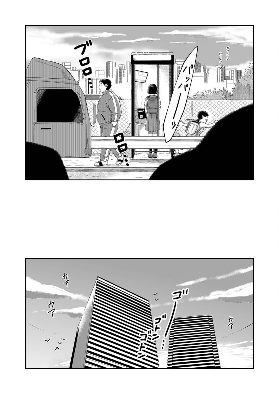 Thứ Đã Từng Là Anh Trai Tôi Chapter 2 - Trang 28