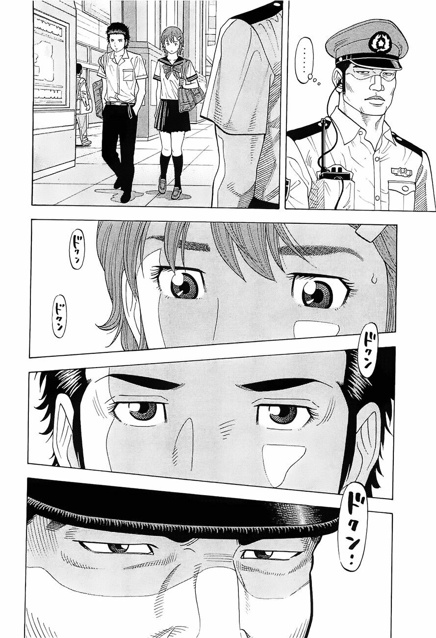Montage (Watanabe Jun) Chapter 11 - Trang 5