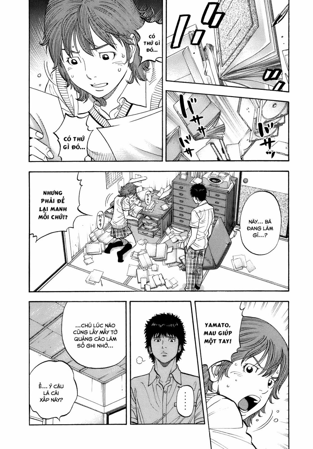 Montage (Watanabe Jun) Chapter 3 - Trang 19