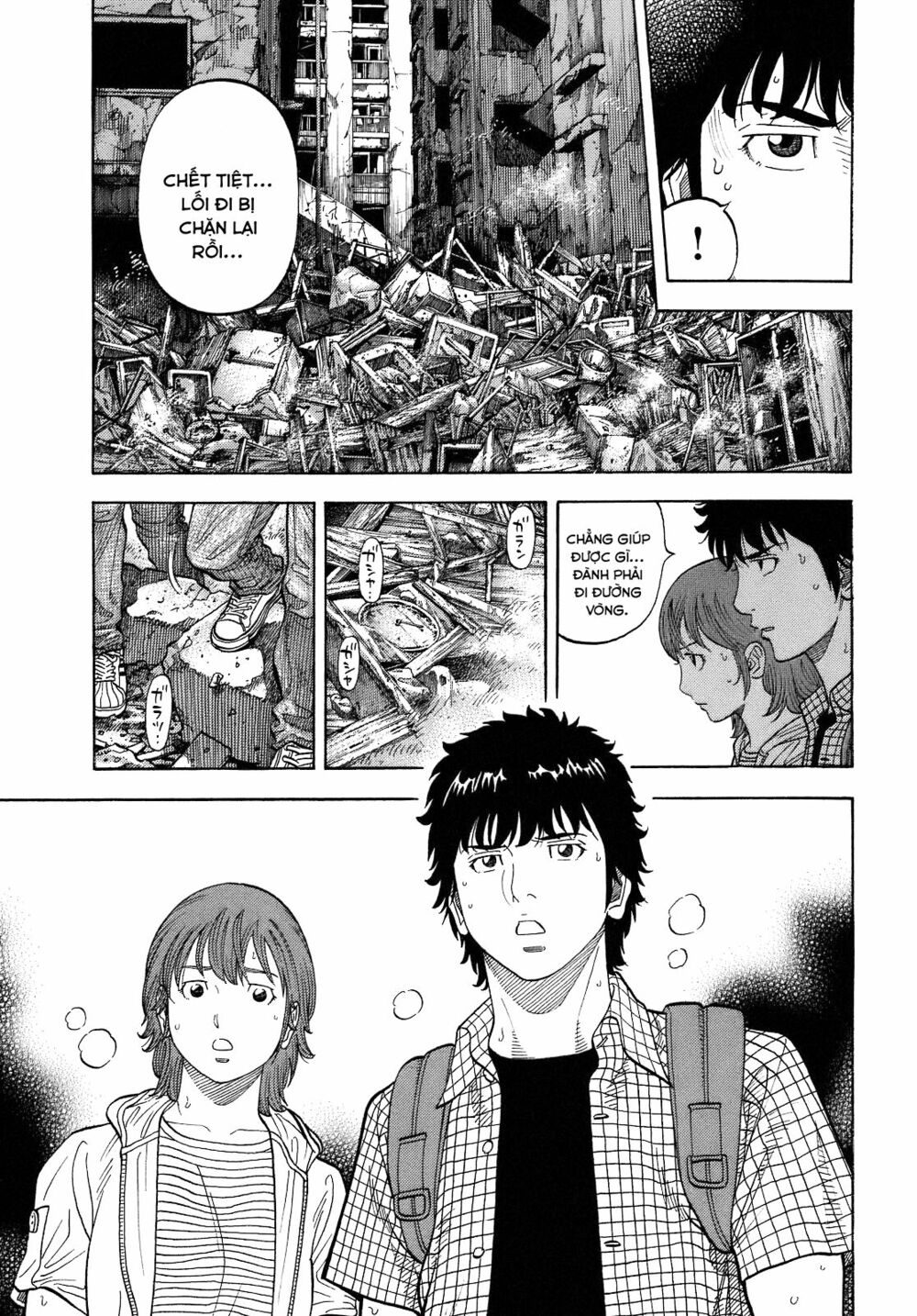 Montage (Watanabe Jun) Chapter 5 - Trang 9