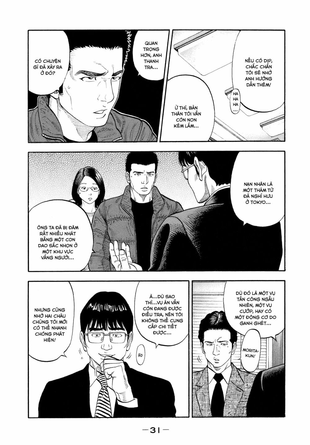 Montage (Watanabe Jun) Chapter 1 - Trang 31