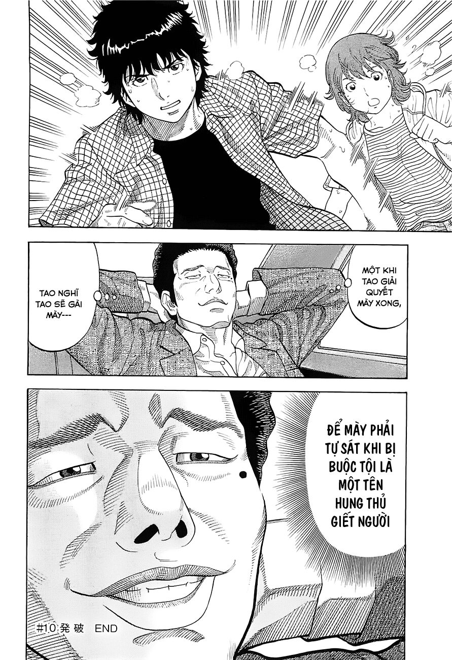 Montage (Watanabe Jun) Chapter 10 - Trang 17