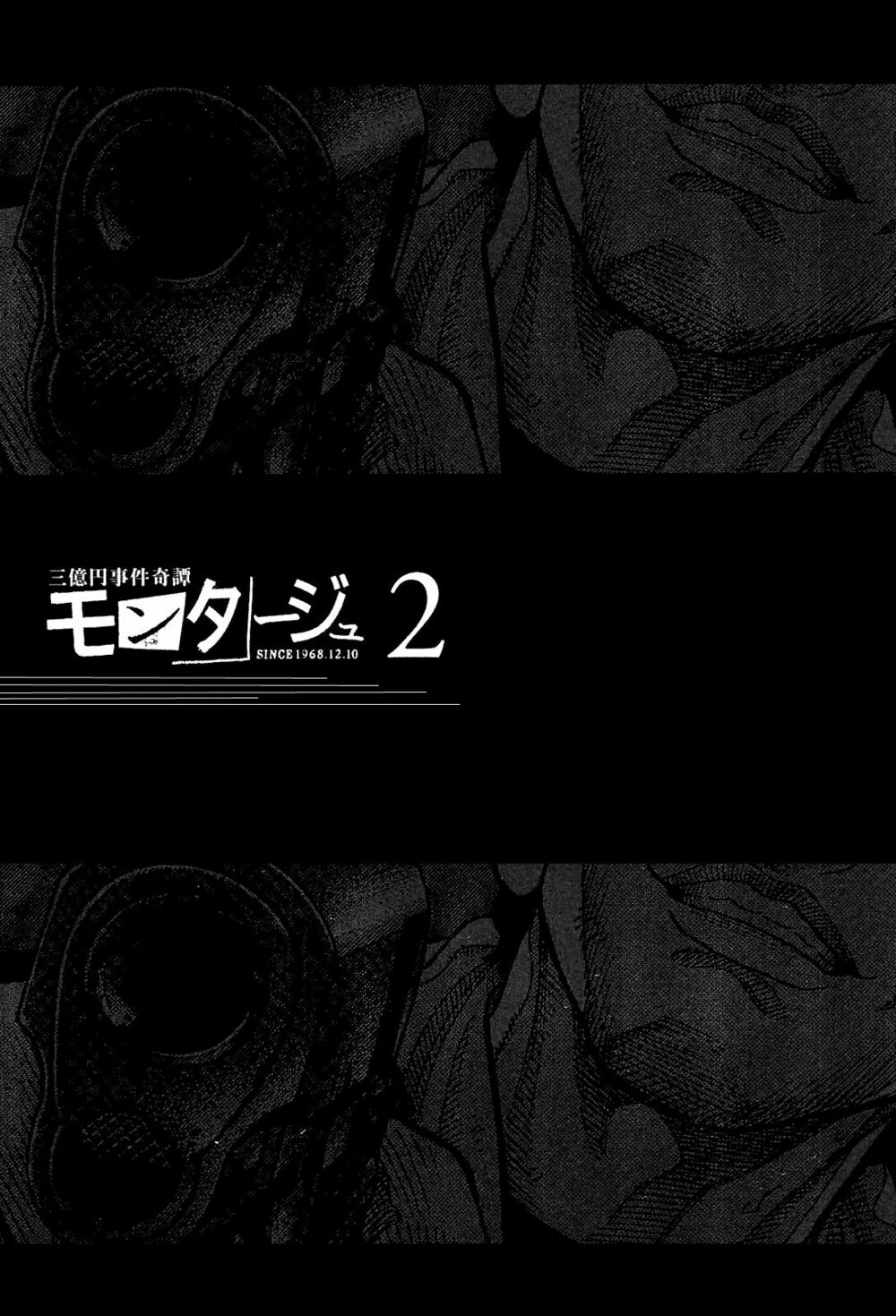 Montage (Watanabe Jun) Chapter 9 - Trang 2