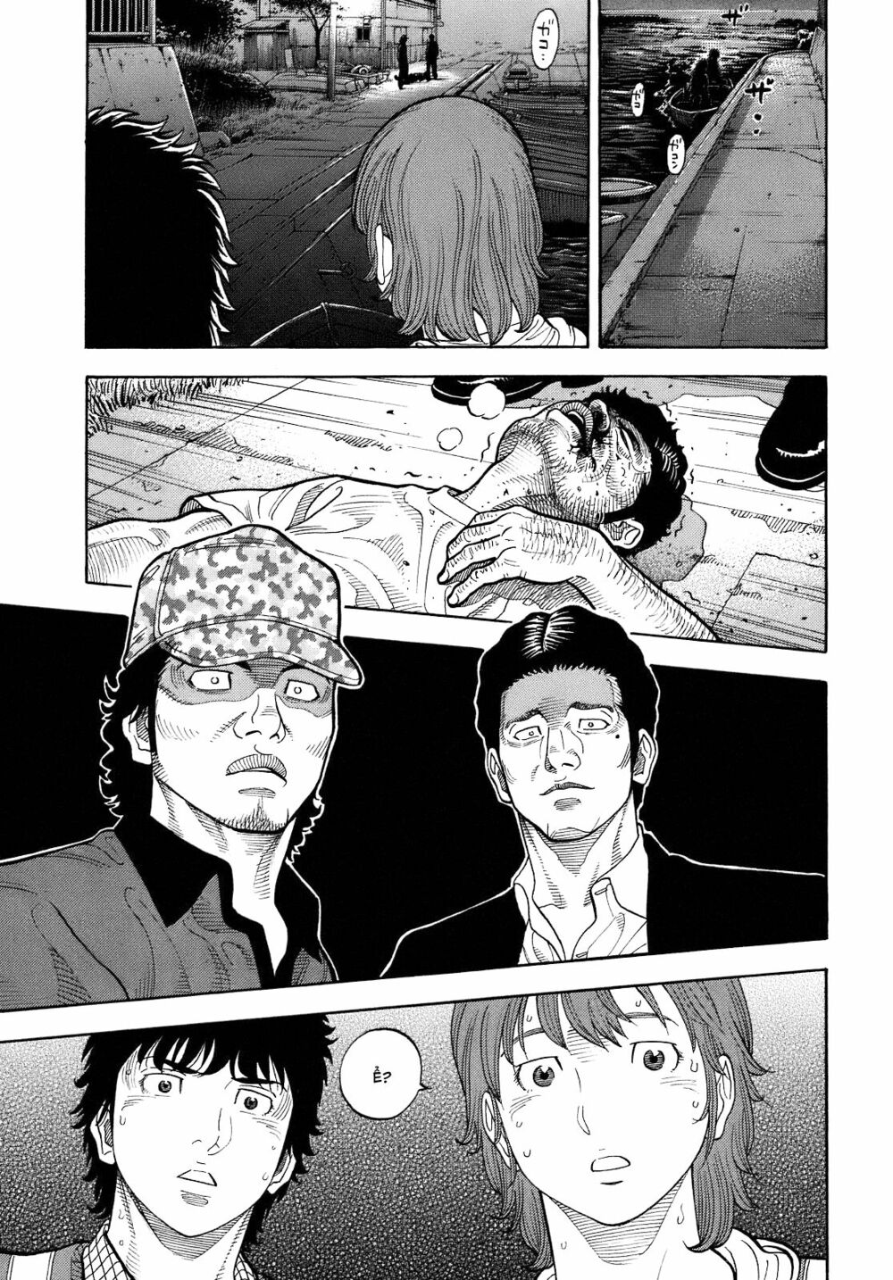 Montage (Watanabe Jun) Chapter 6 - Trang 11