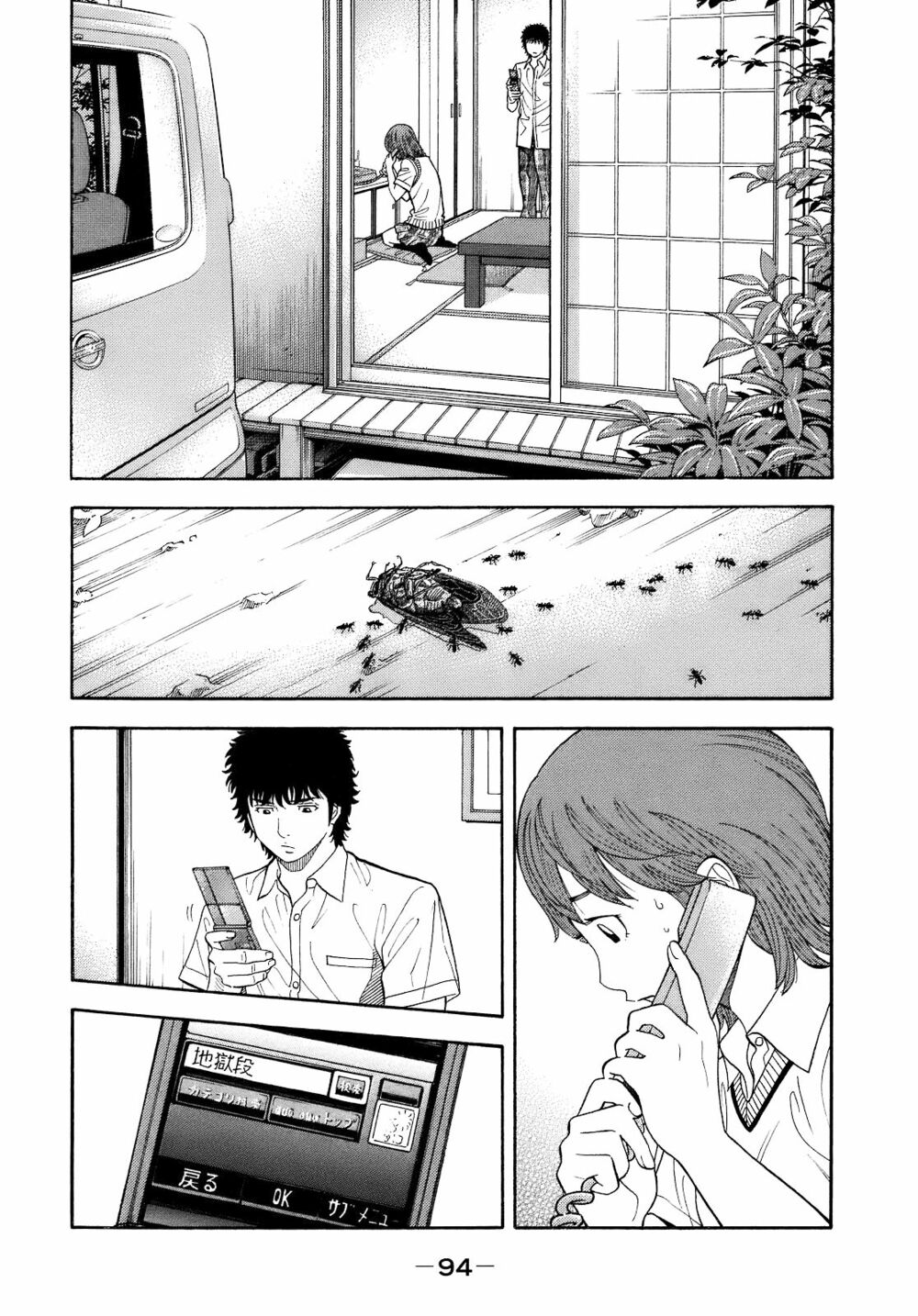 Montage (Watanabe Jun) Chapter 3 - Trang 22