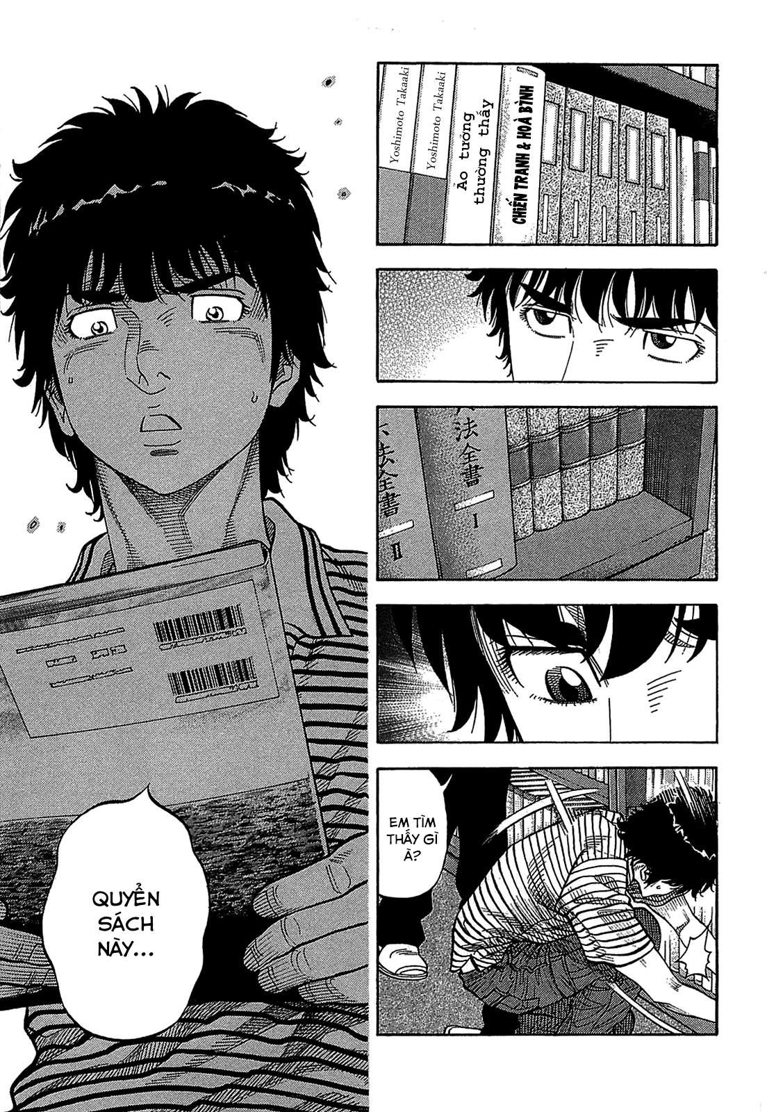 Montage (Watanabe Jun) Chapter 47 - Trang 16
