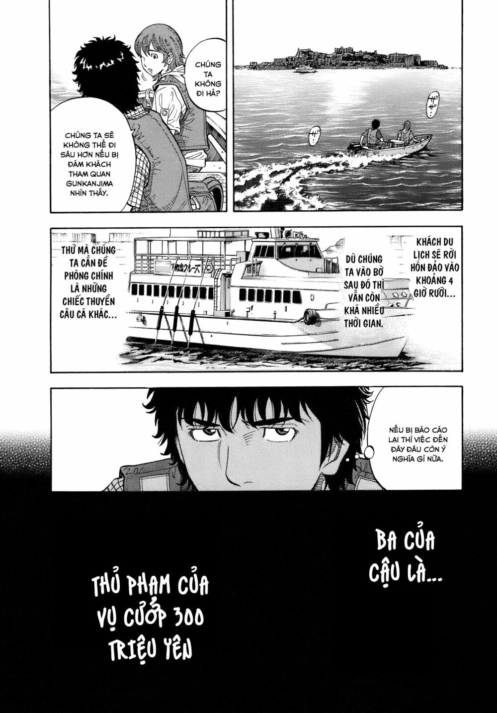 Montage (Watanabe Jun) Chapter 4 - Trang 17
