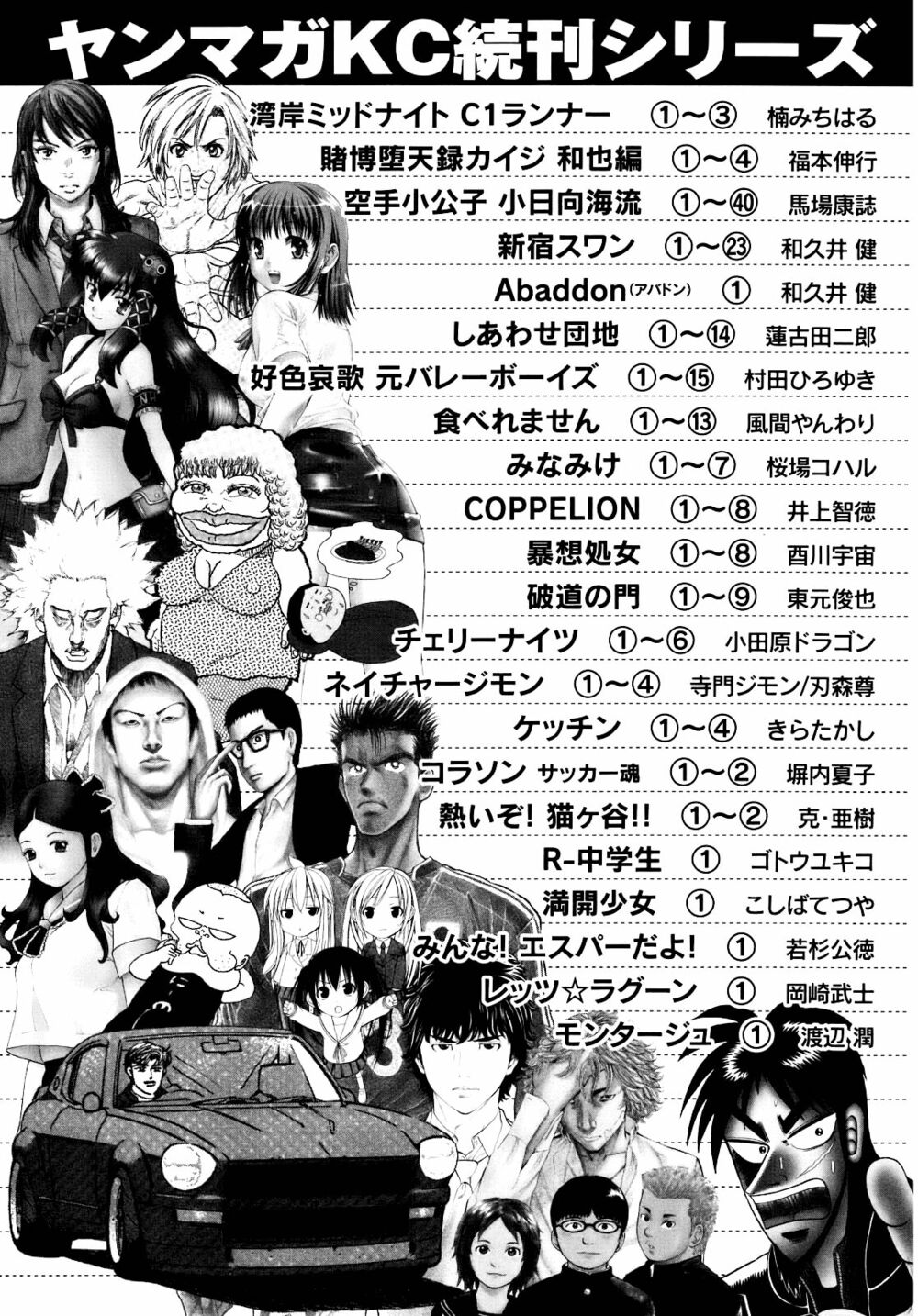 Montage (Watanabe Jun) Chapter 8 - Trang 25