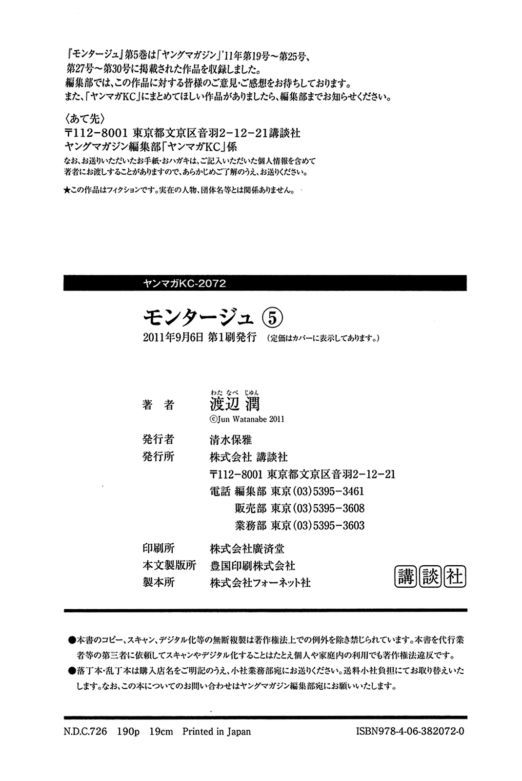 Montage (Watanabe Jun) Chapter 48 - Trang 18