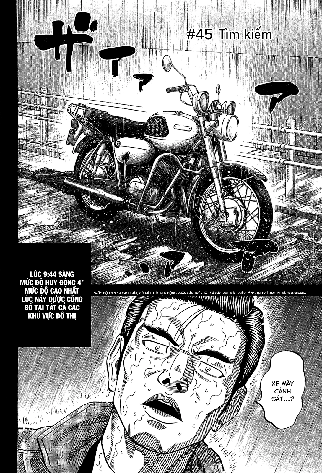 Montage (Watanabe Jun) Chapter 45 - Trang 1