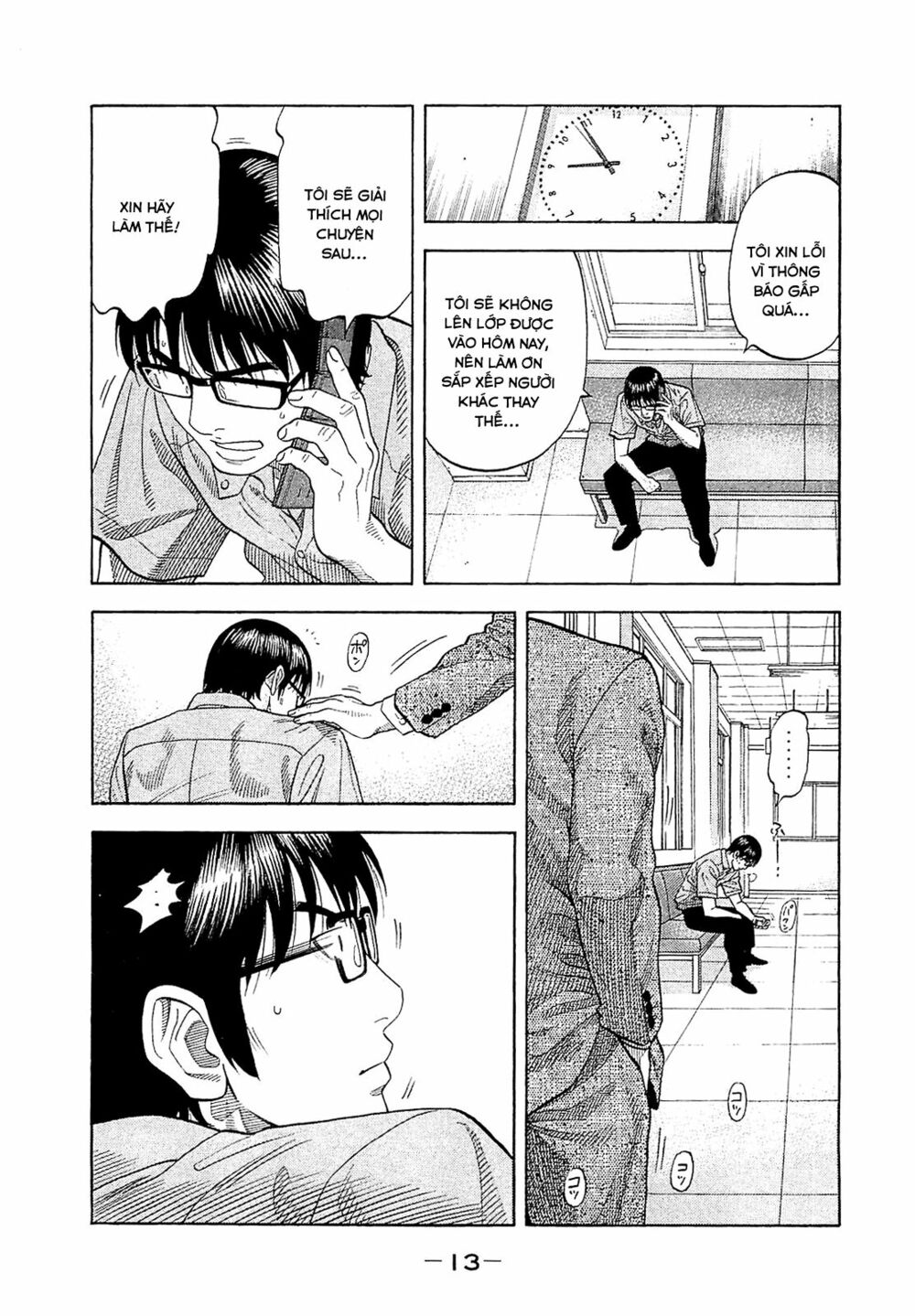 Montage (Watanabe Jun) Chapter 9 - Trang 14