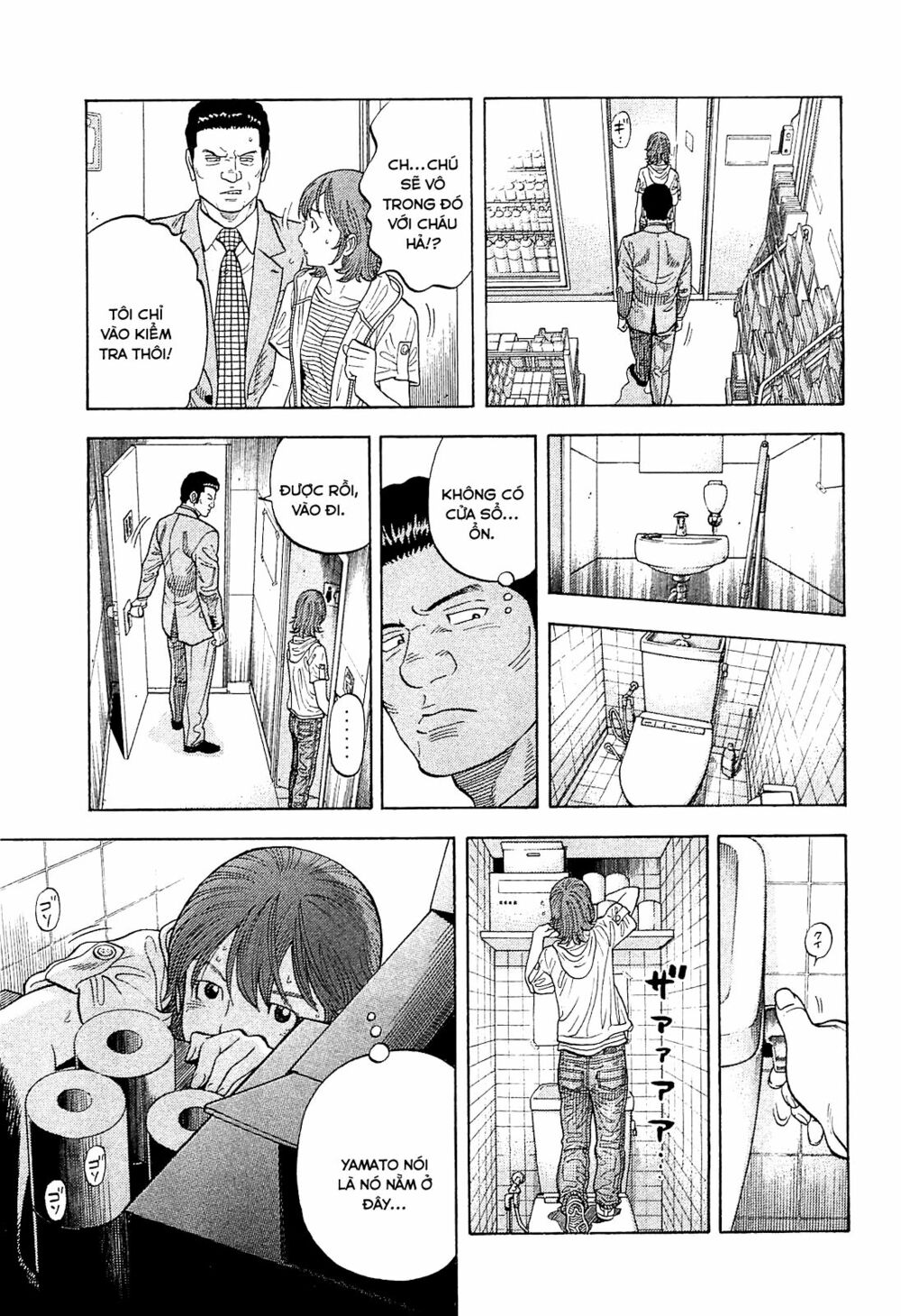 Montage (Watanabe Jun) Chapter 9 - Trang 22
