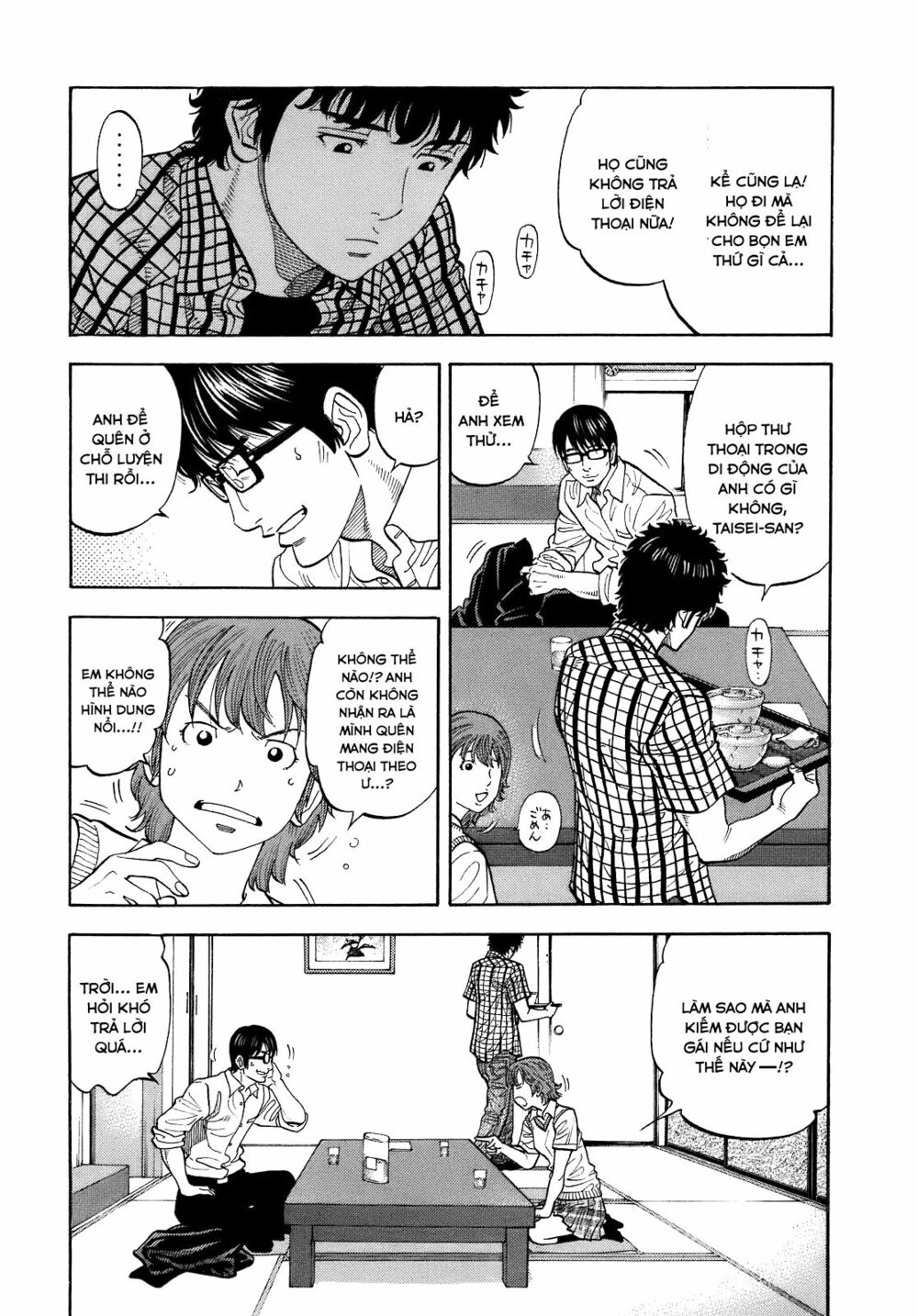 Montage (Watanabe Jun) Chapter 3 - Trang 12