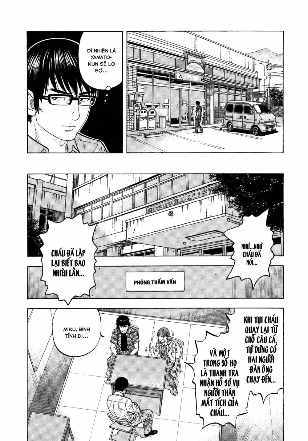 Montage (Watanabe Jun) Chapter 8 - Trang 11