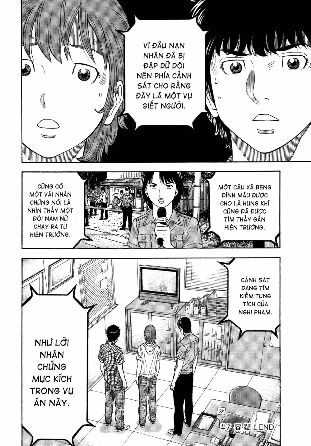 Montage (Watanabe Jun) Chapter 7 - Trang 18