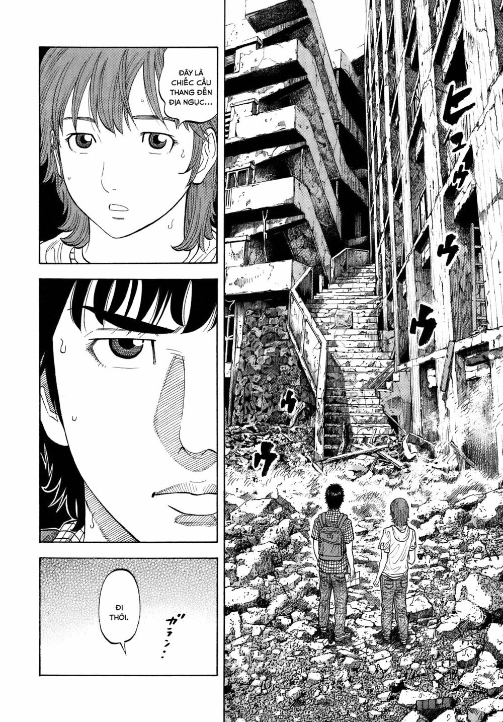 Montage (Watanabe Jun) Chapter 5 - Trang 10