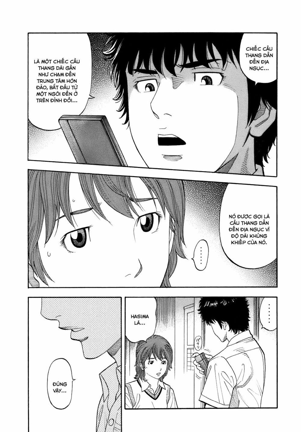 Montage (Watanabe Jun) Chapter 3 - Trang 25