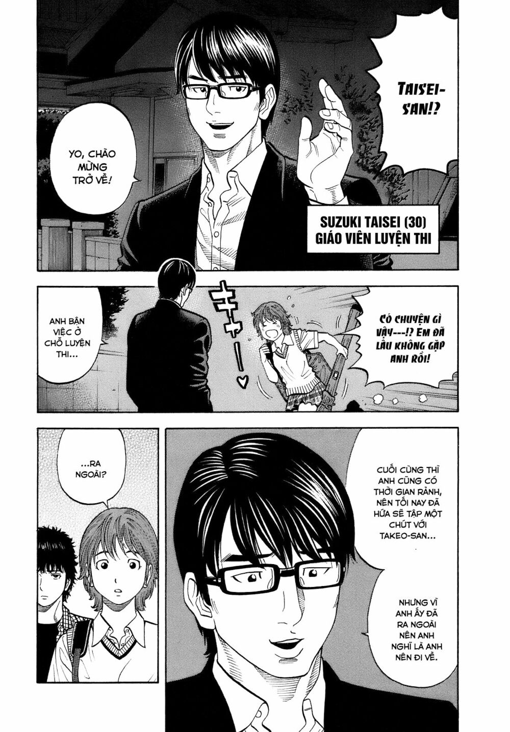Montage (Watanabe Jun) Chapter 3 - Trang 10