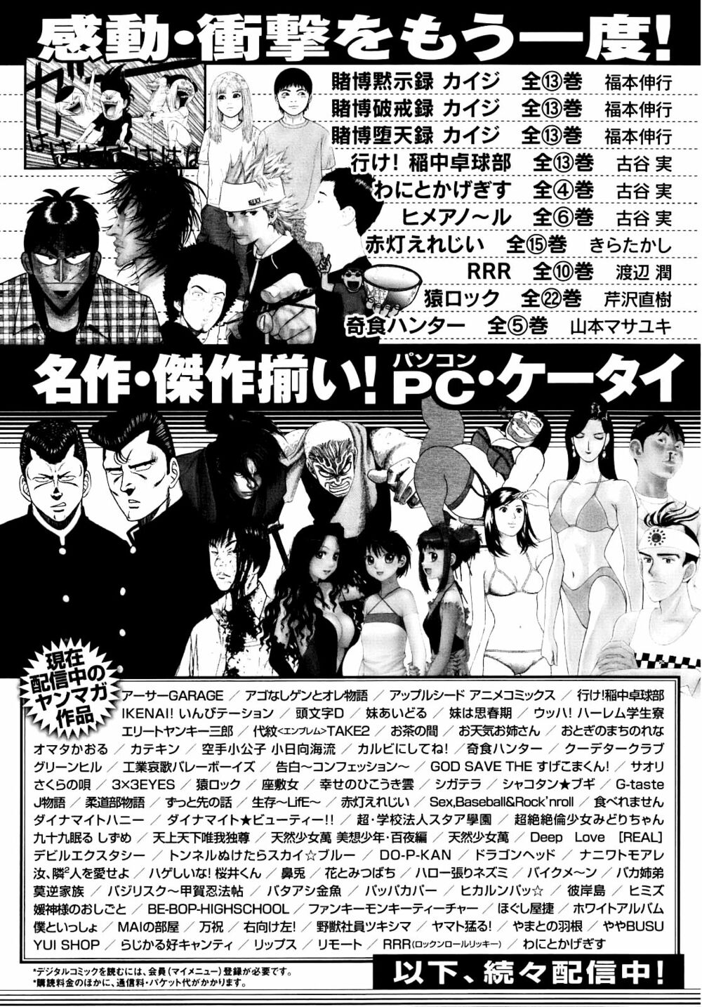 Montage (Watanabe Jun) Chapter 8 - Trang 23