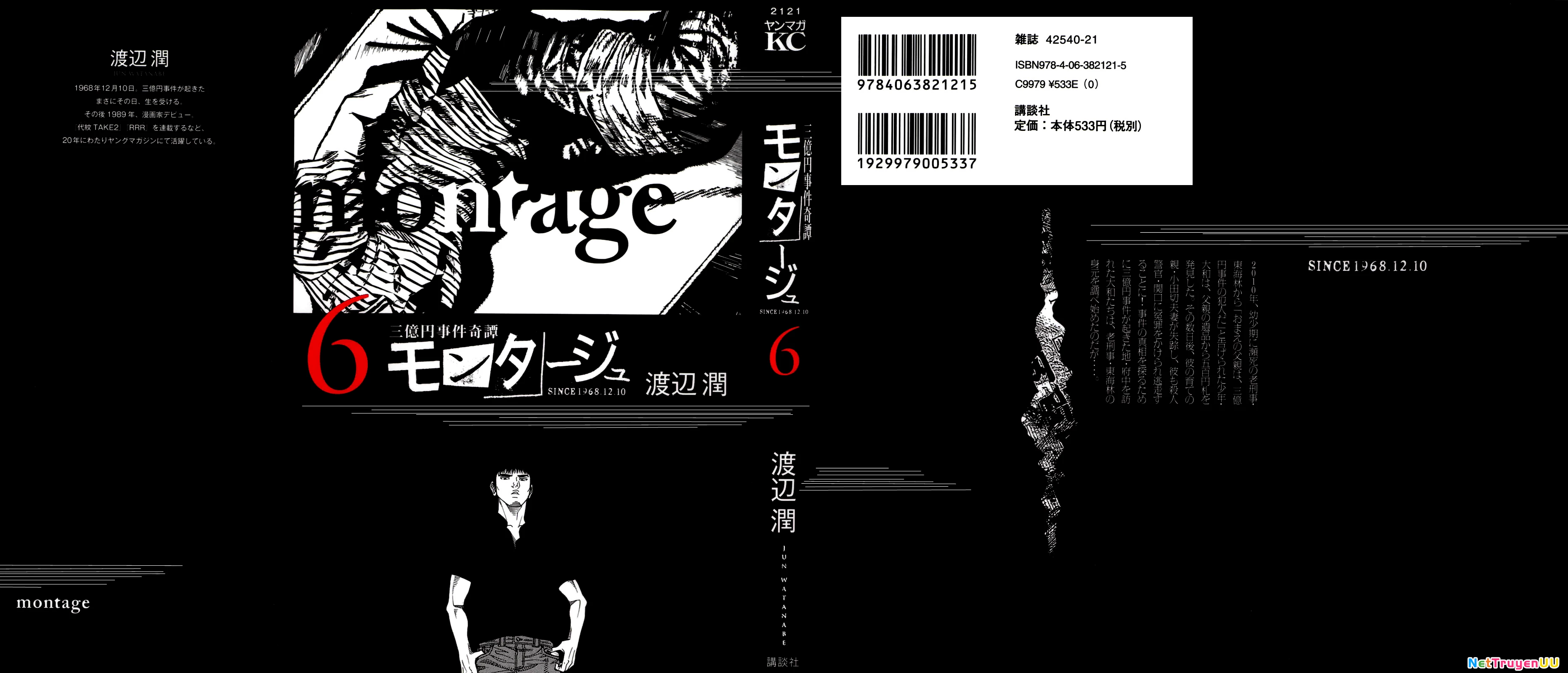 Montage (Watanabe Jun) Chapter 49 - Trang 0