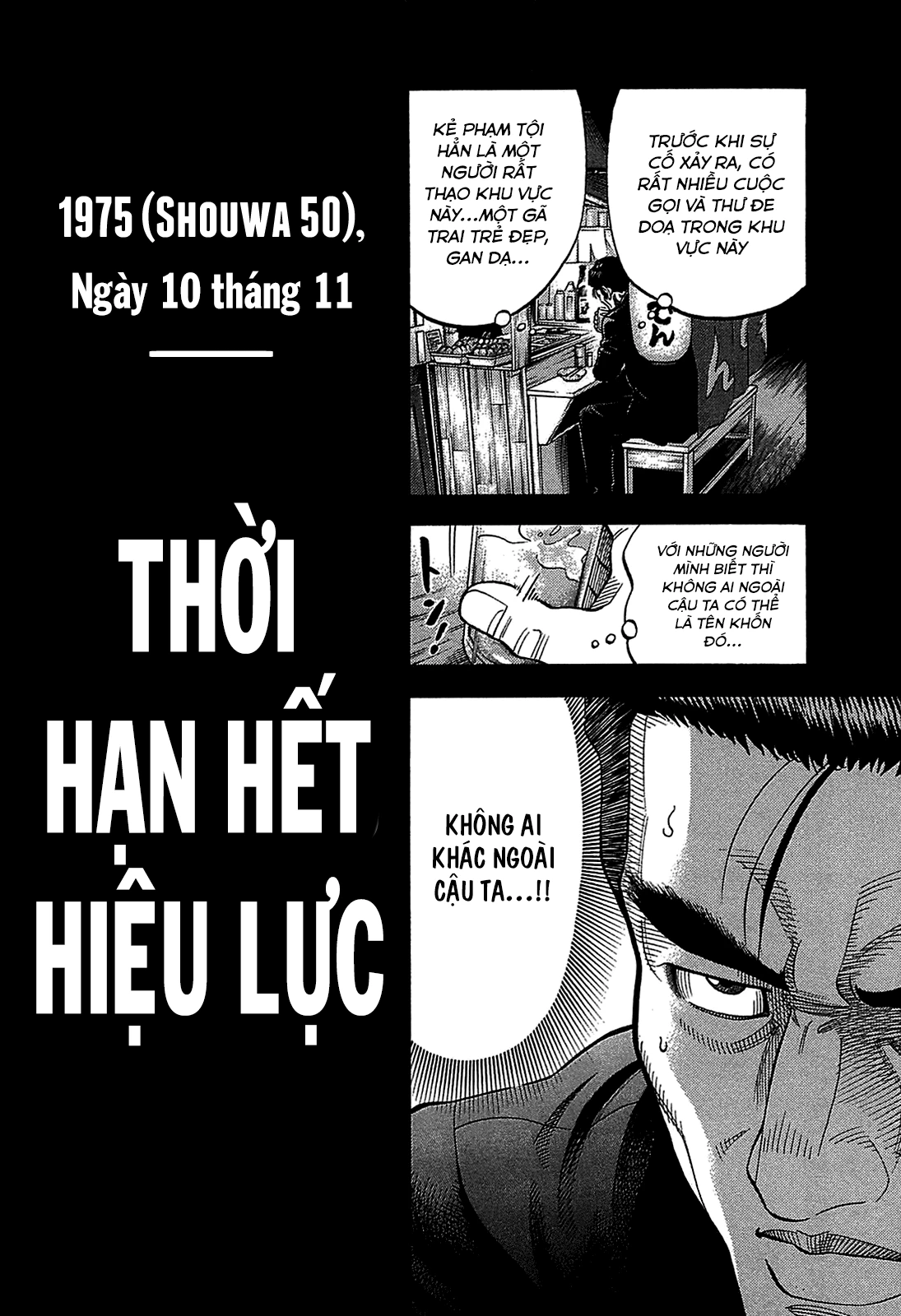 Montage (Watanabe Jun) Chapter 45 - Trang 3