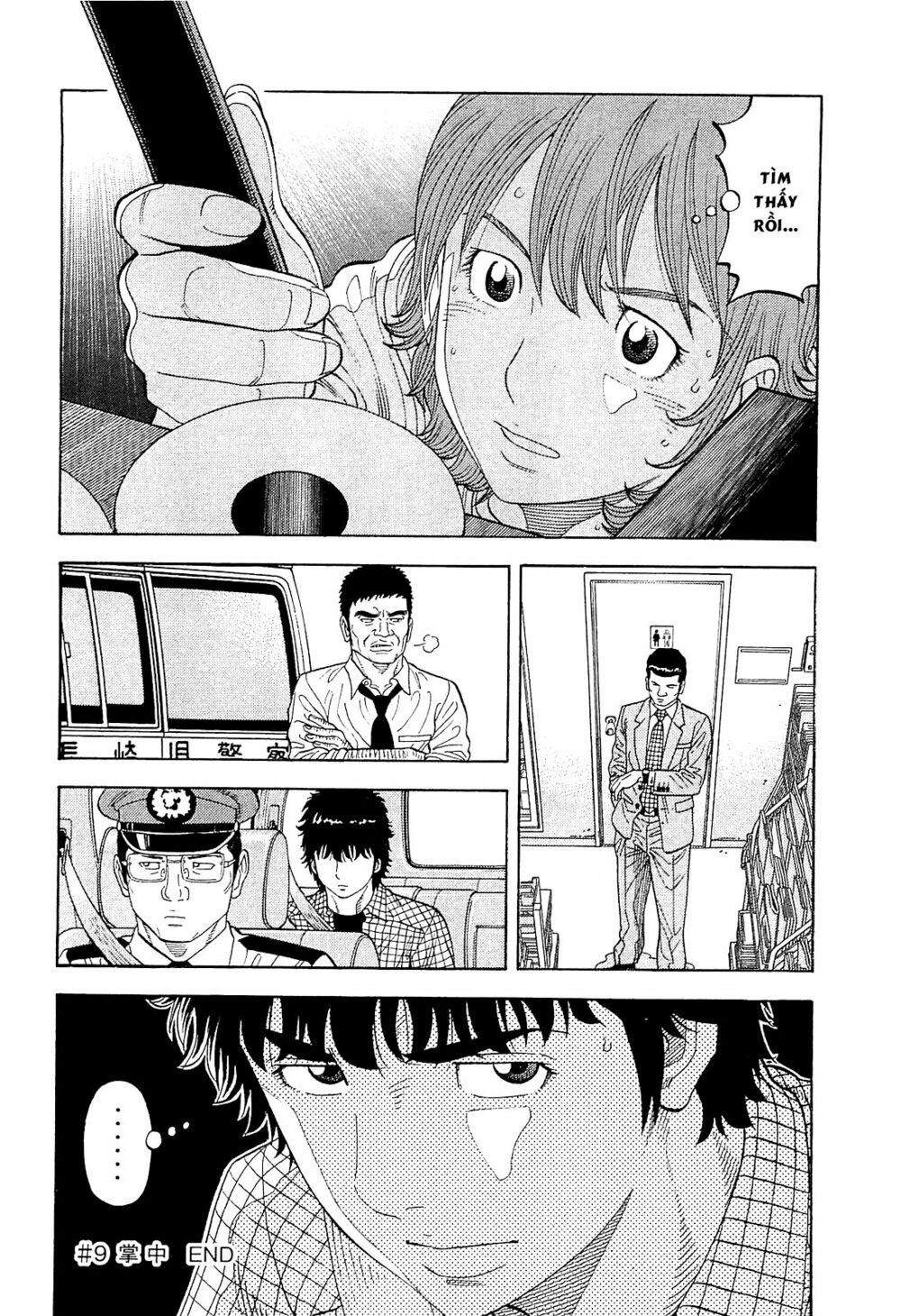 Montage (Watanabe Jun) Chapter 9 - Trang 23