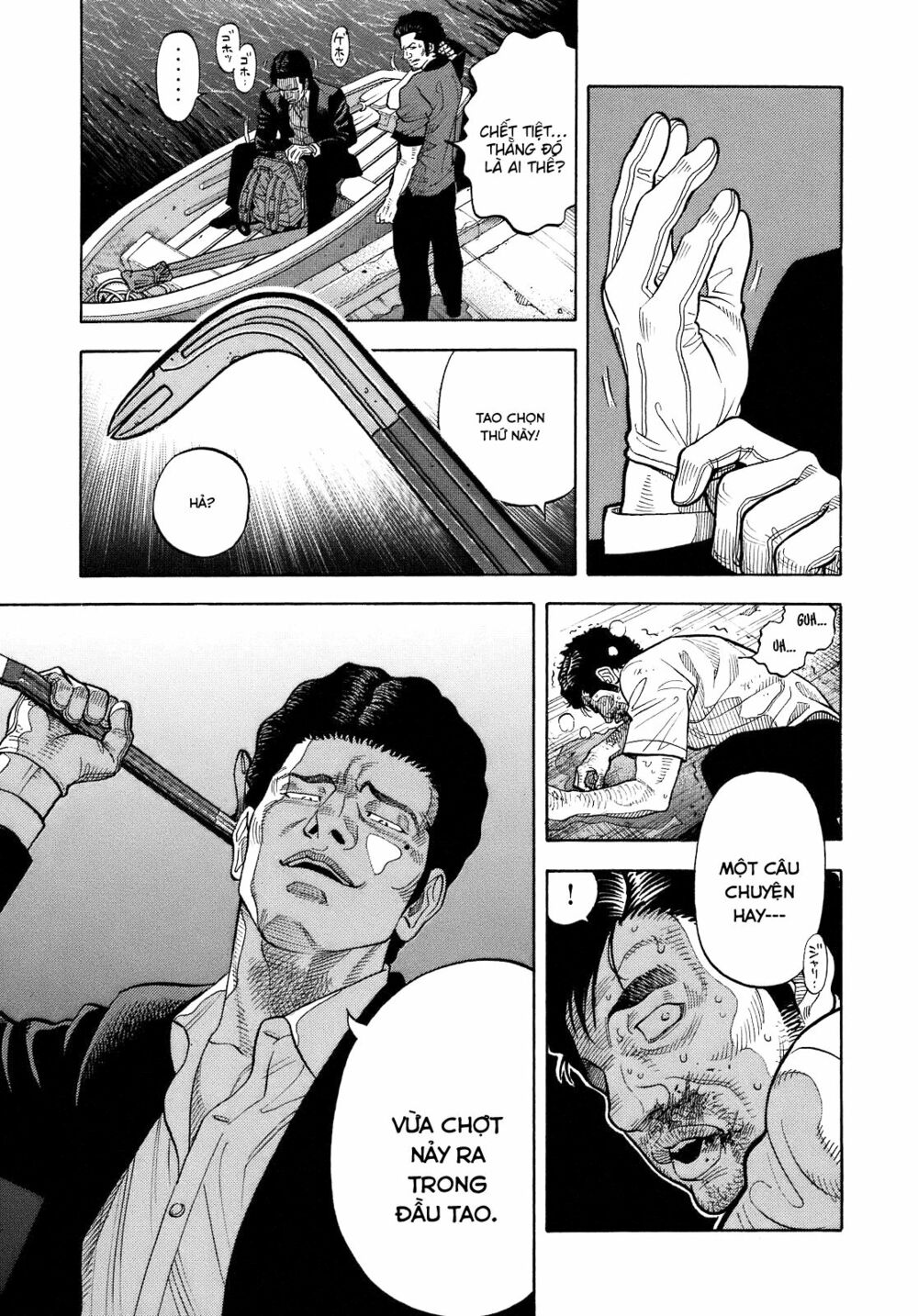 Montage (Watanabe Jun) Chapter 6 - Trang 17