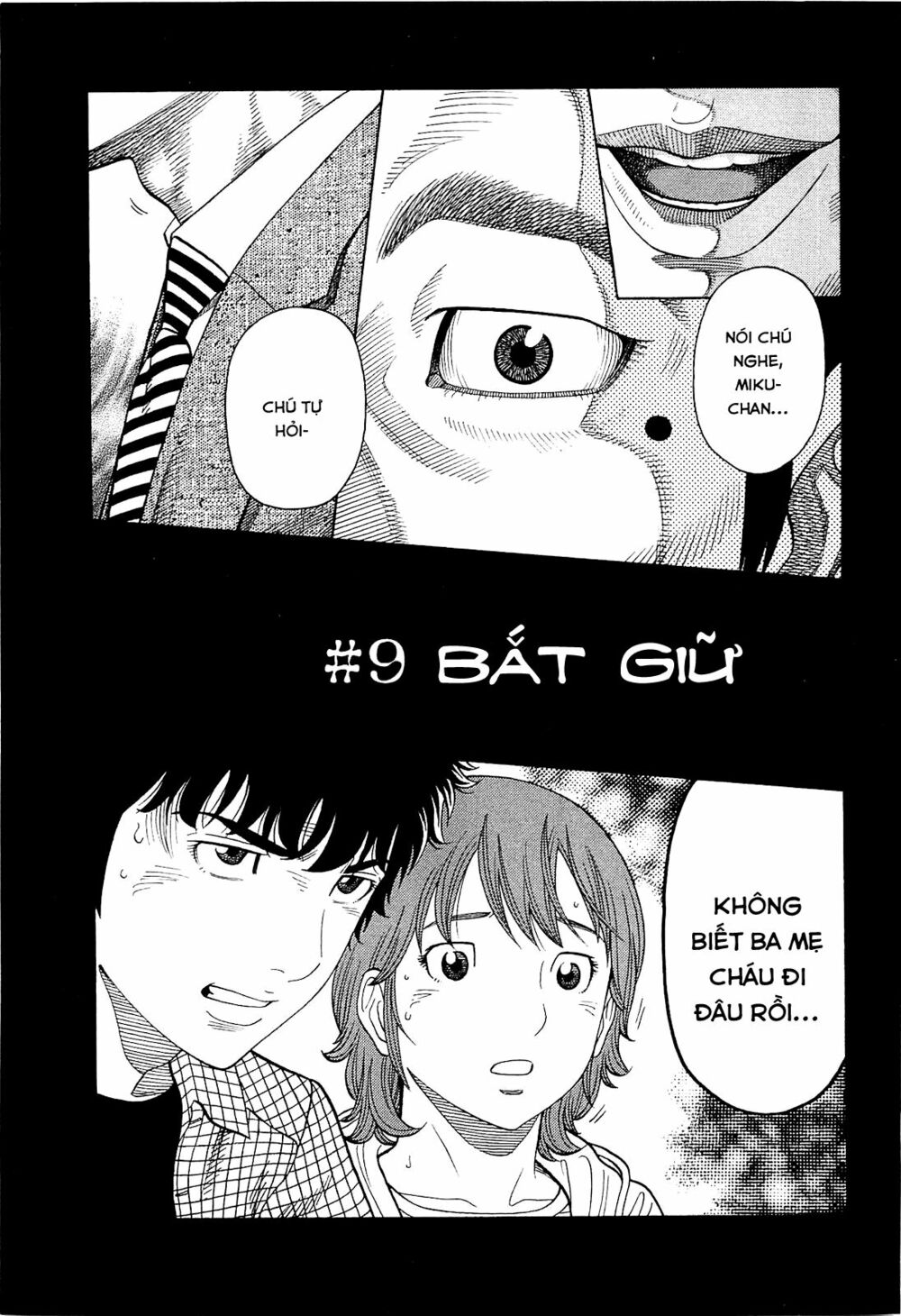 Montage (Watanabe Jun) Chapter 9 - Trang 6
