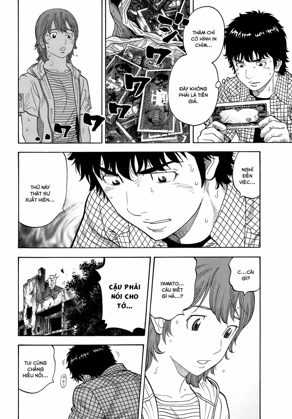 Montage (Watanabe Jun) Chapter 6 - Trang 2