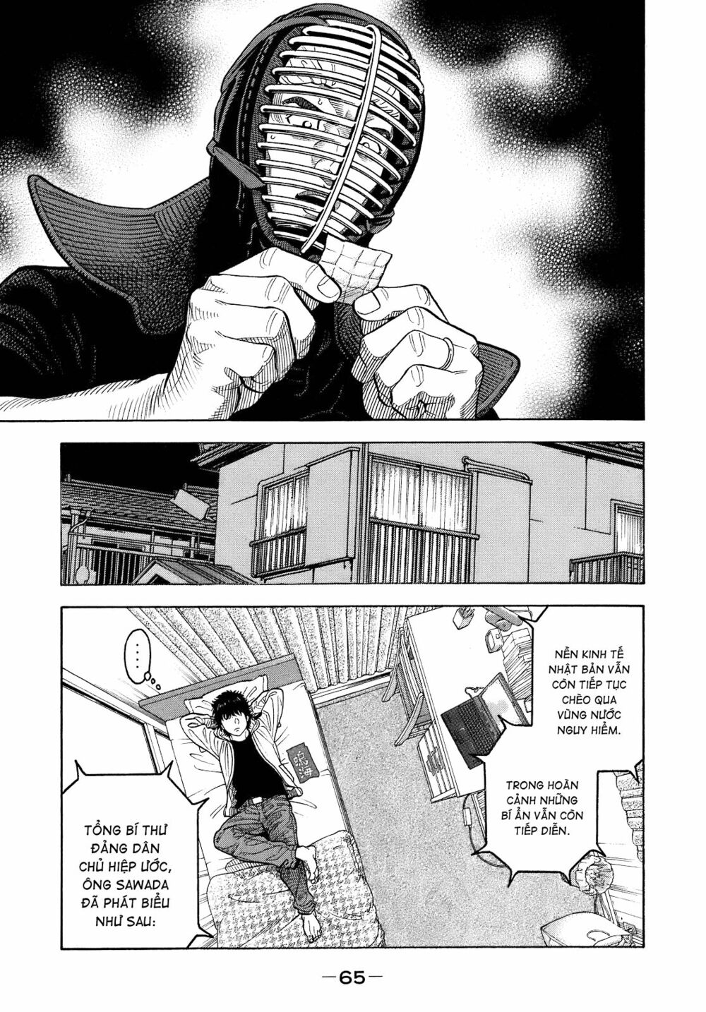 Montage (Watanabe Jun) Chapter 2 - Trang 17