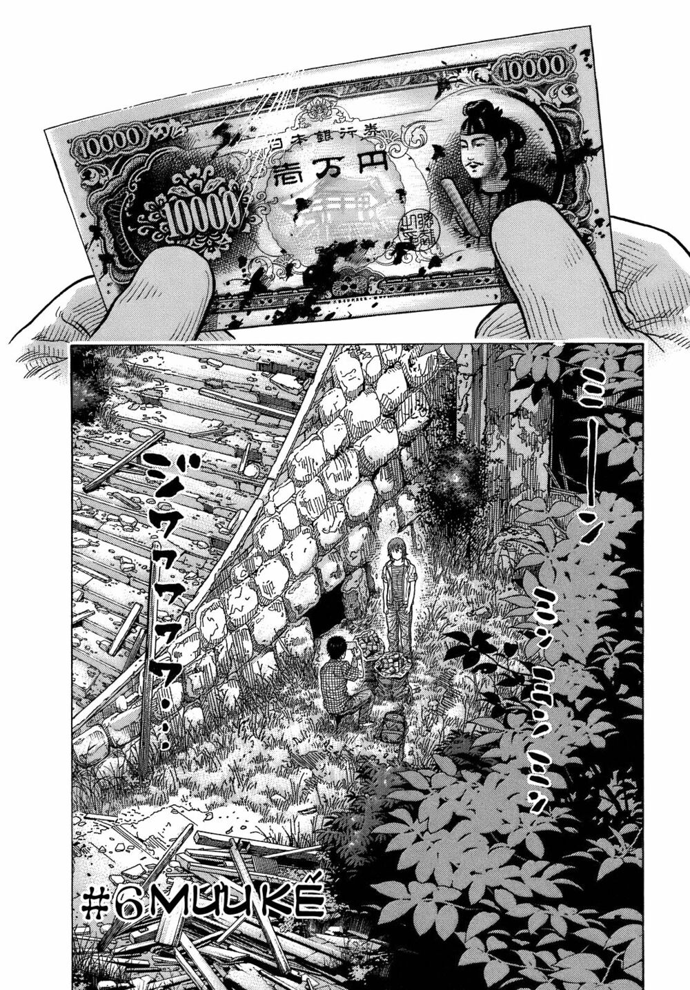 Montage (Watanabe Jun) Chapter 6 - Trang 1