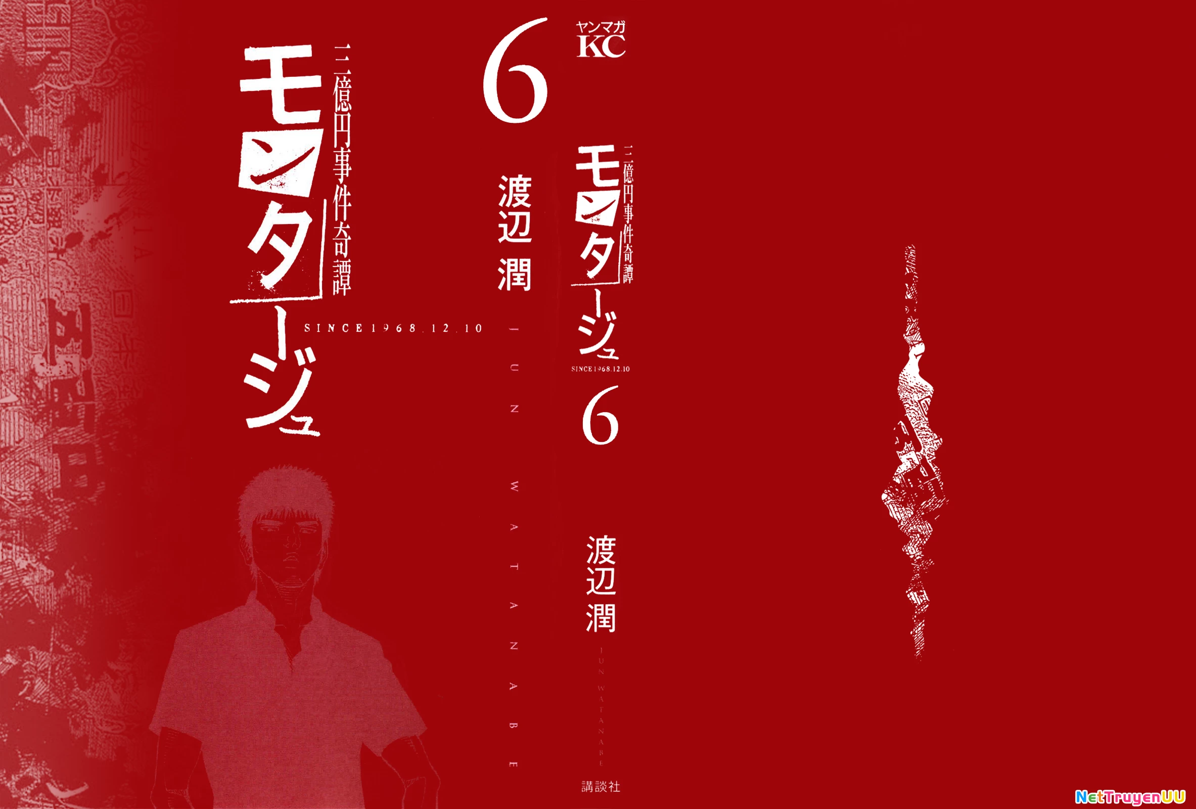 Montage (Watanabe Jun) Chapter 49 - Trang 1