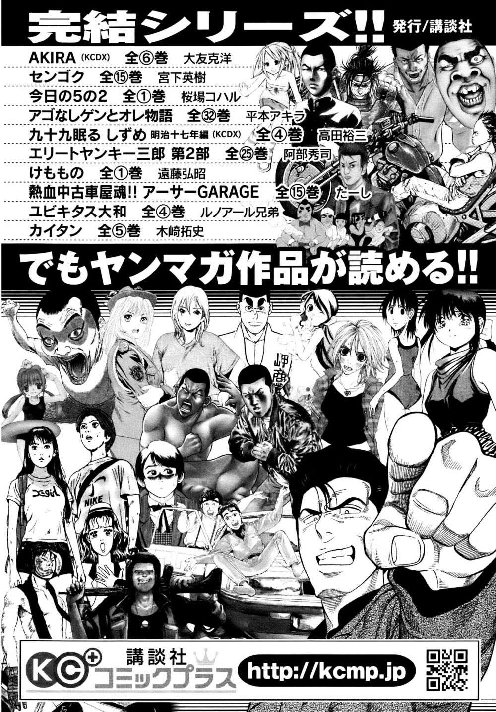 Montage (Watanabe Jun) Chapter 8 - Trang 22