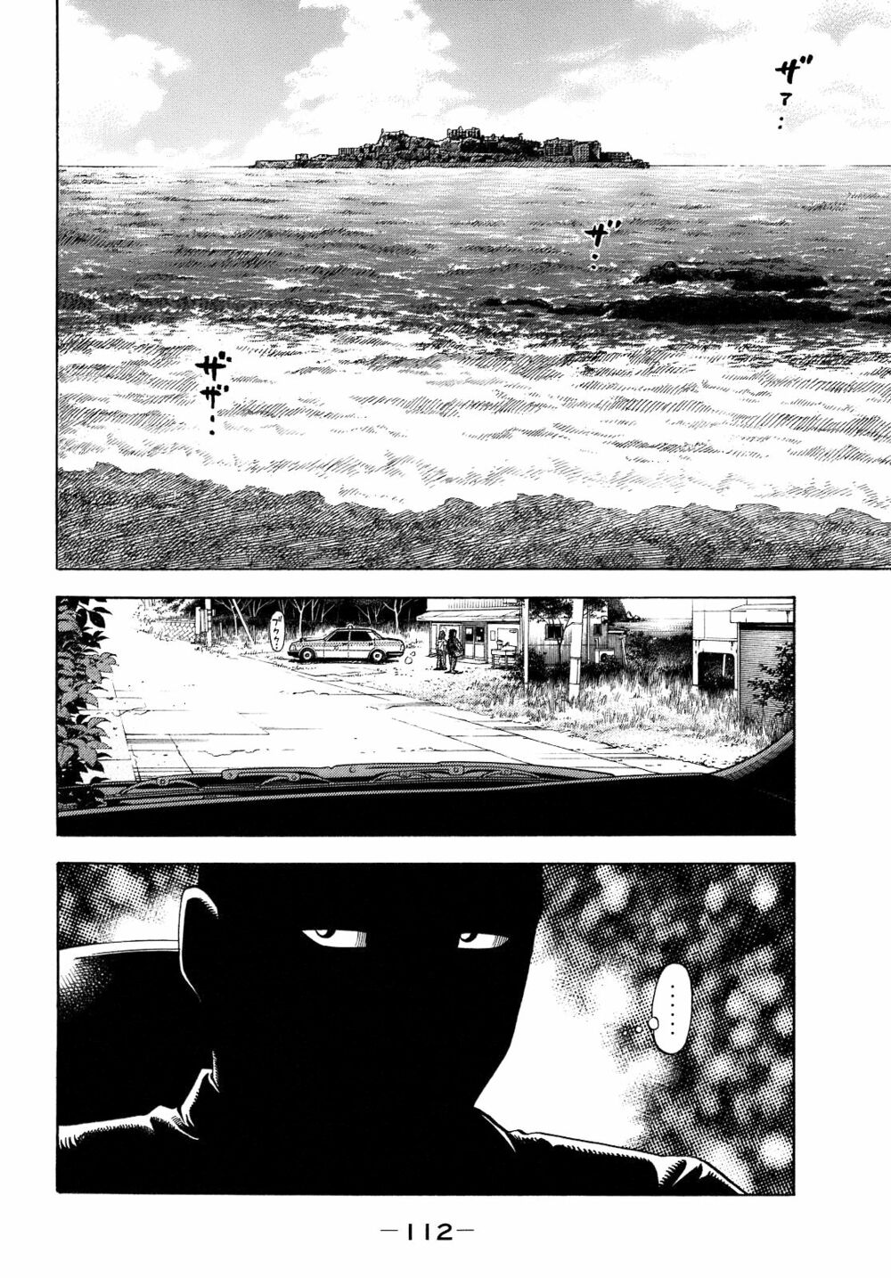 Montage (Watanabe Jun) Chapter 4 - Trang 14