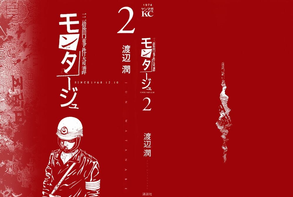 Montage (Watanabe Jun) Chapter 9 - Trang 1