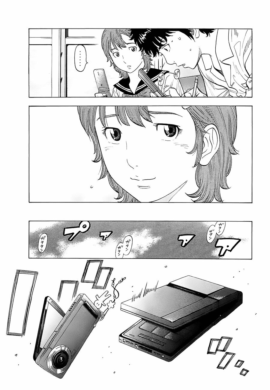 Montage (Watanabe Jun) Chapter 11 - Trang 12