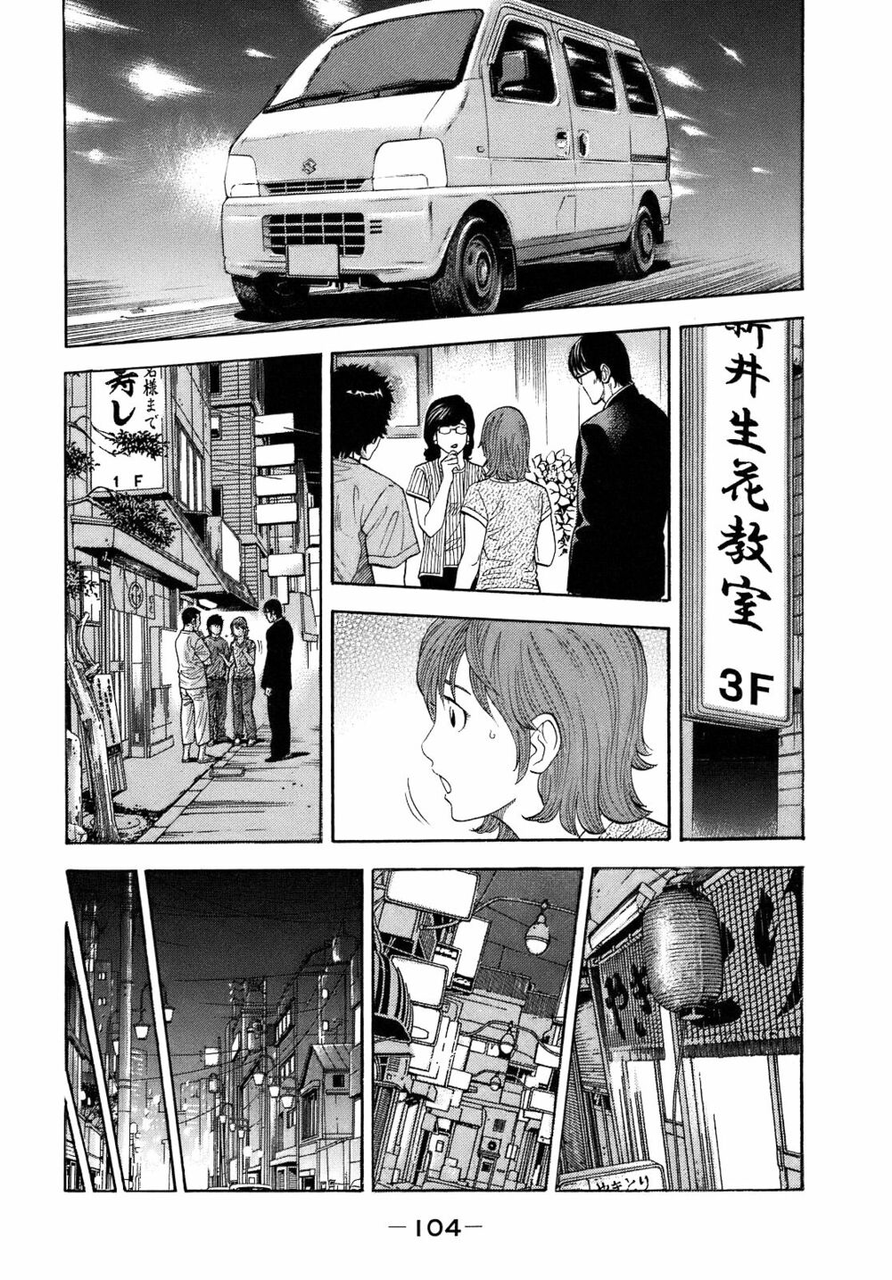 Montage (Watanabe Jun) Chapter 4 - Trang 6