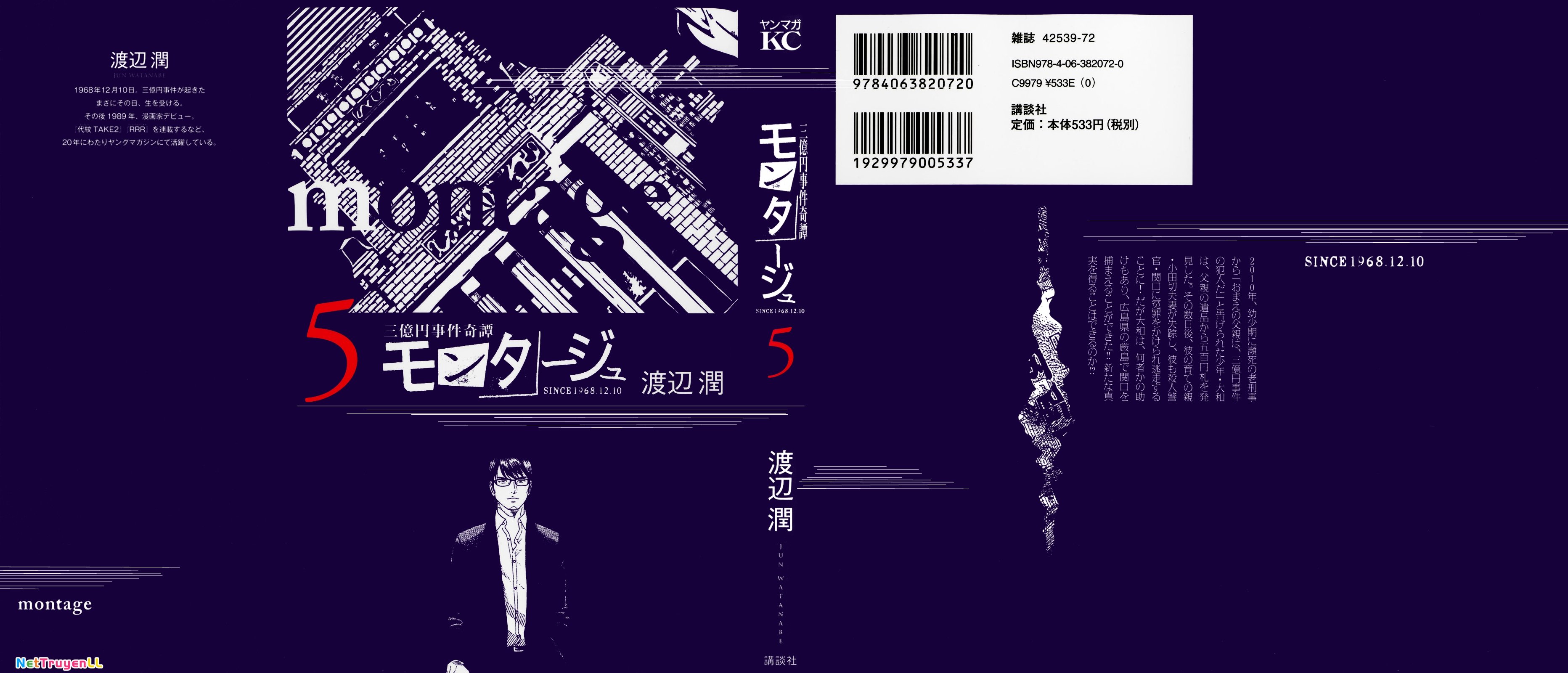 Montage (Watanabe Jun) Chapter 39 - Trang 0